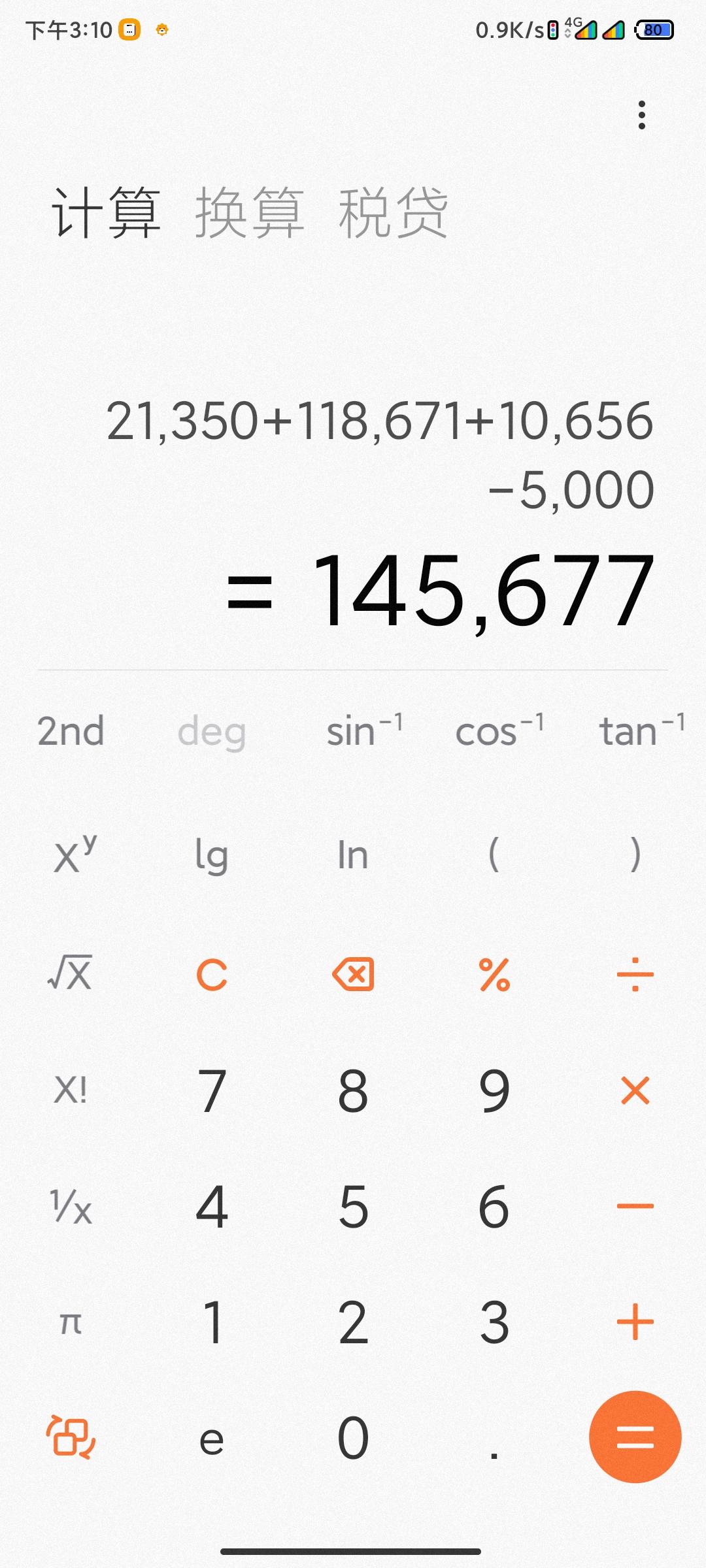 广汽传祺影豹 兄弟们做的1+3  服务费3000和gps2000应该能砍掉，落地在14万5千6。可以搞吗