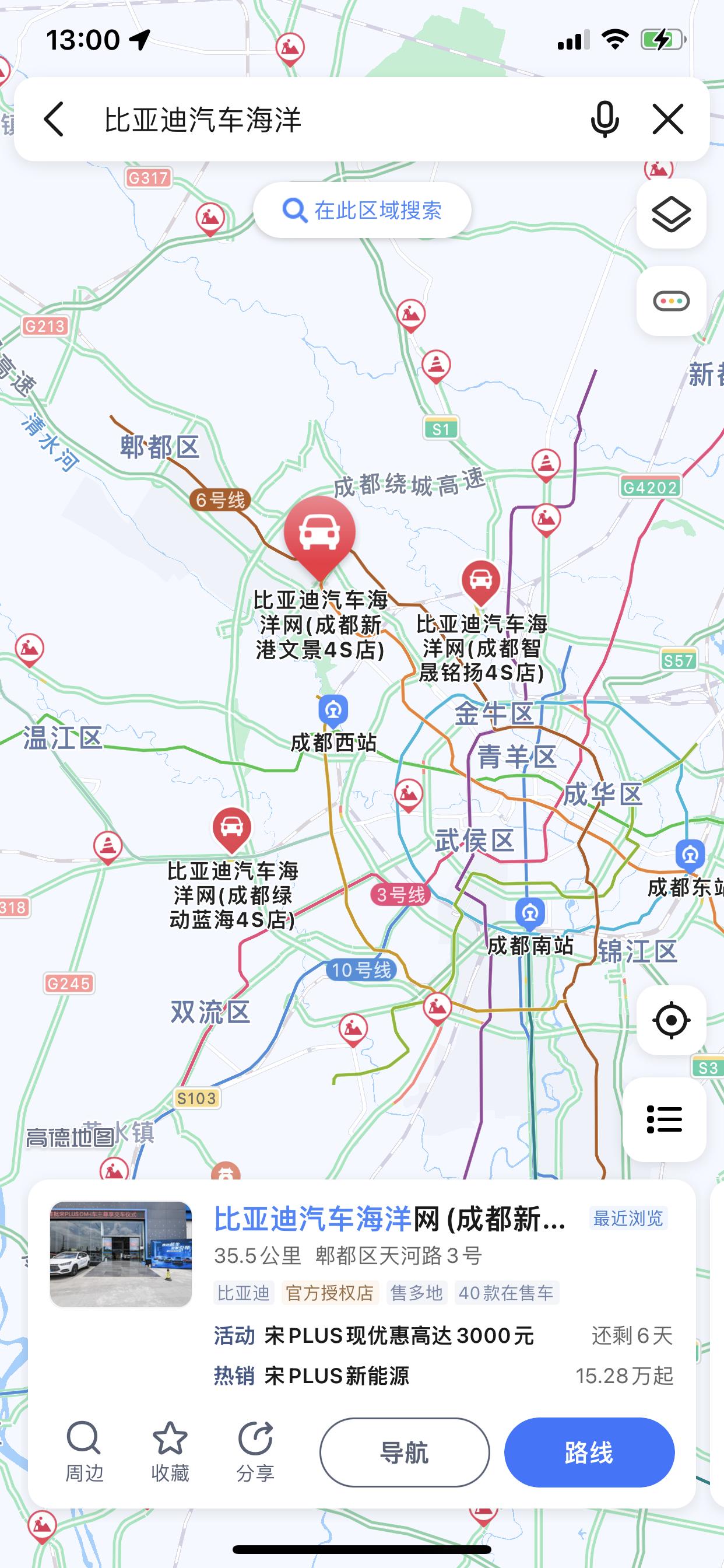 比亚迪海豚 想在海洋网买海豹，过来求助下，成都哪家海洋网服务到位？大家都懂得 比亚迪不同的店服务天差地别提前排雷。有靠谱