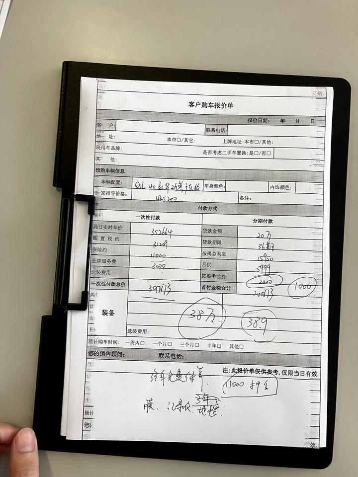 奥迪Q5L 坐标广州，40豪华广东版不算利息目前报38.9，标配黑光包，20寸轮毂，红卡钳，Nappa真皮座椅，但是减配
