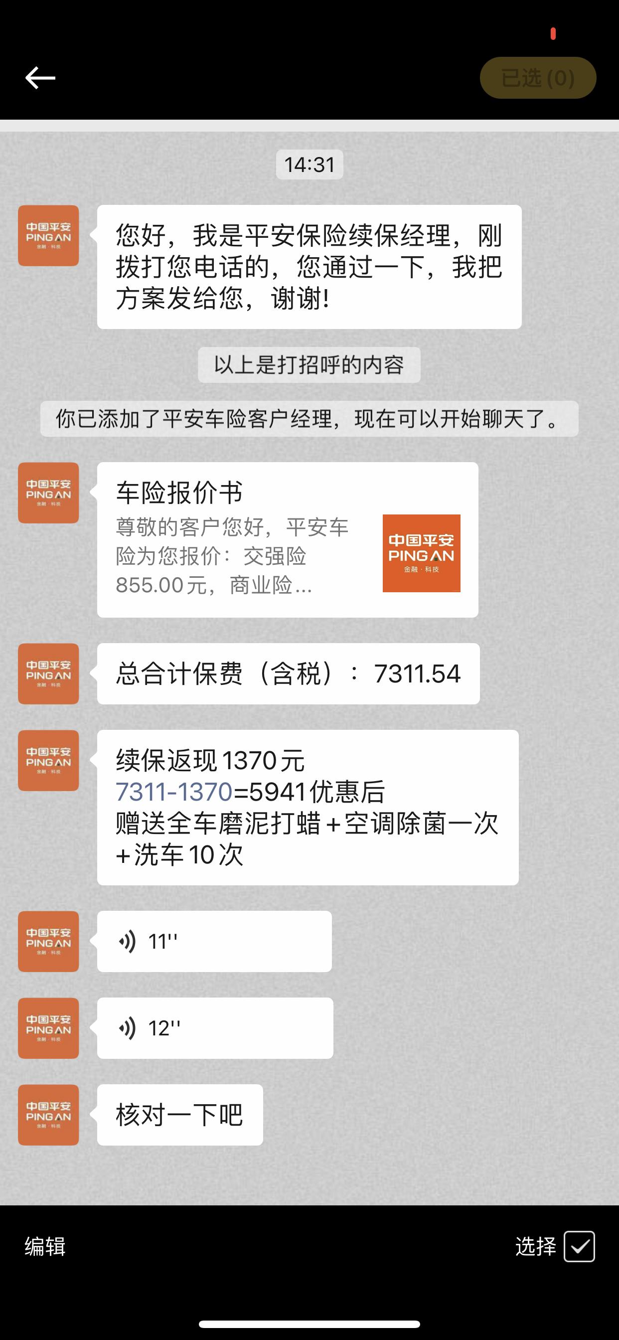谁今年保险交了宝马X3 28i 保险交了多少，哪个大神知道