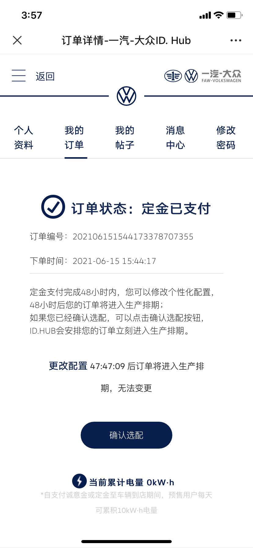 大众ID.4 CROZZ 大神们 什么颜色好啊？搭什么内饰？我刚交的定金求大神指导！