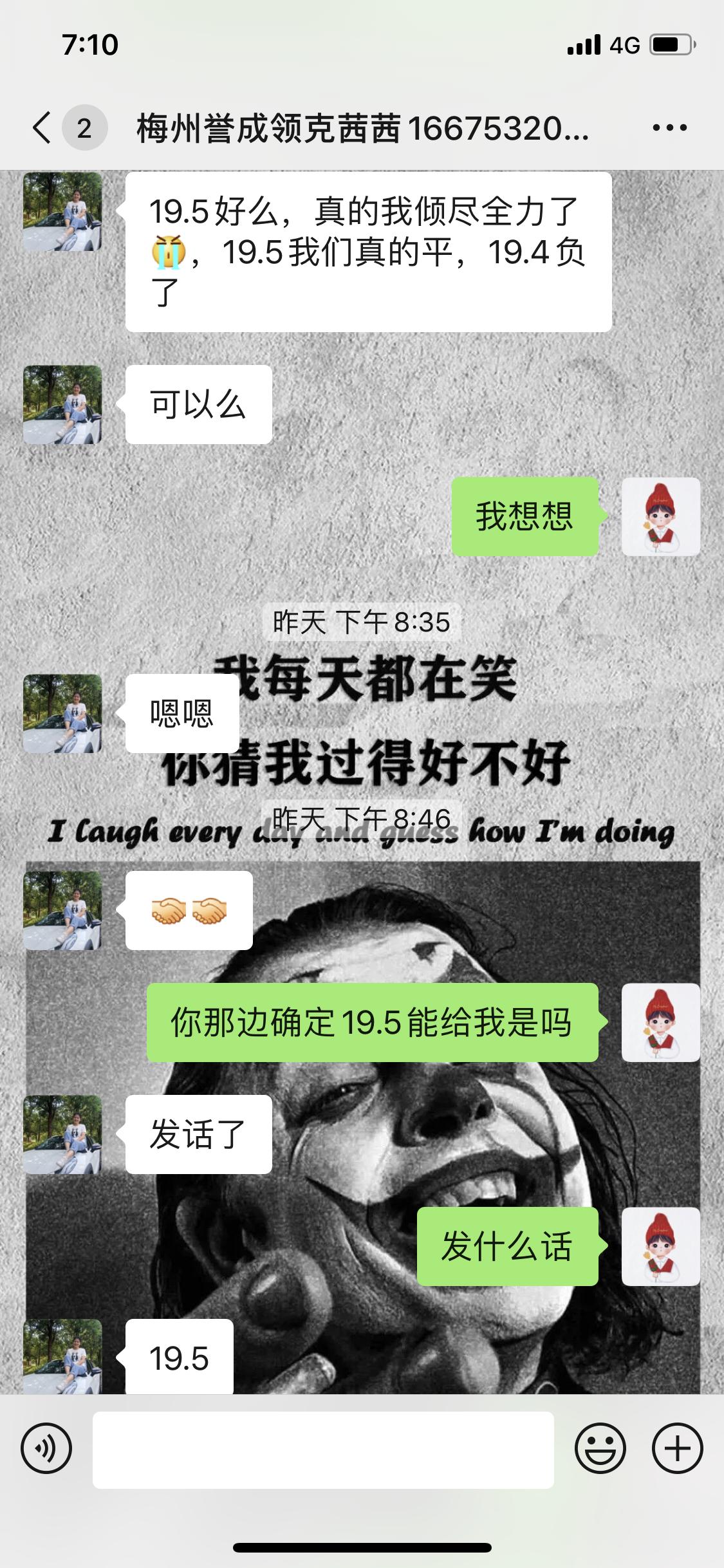 我梅州订的领克05耀plus 19.5w落地 选配一个全景天窗2000 服务费2000  包含购置税 保险（三者100w