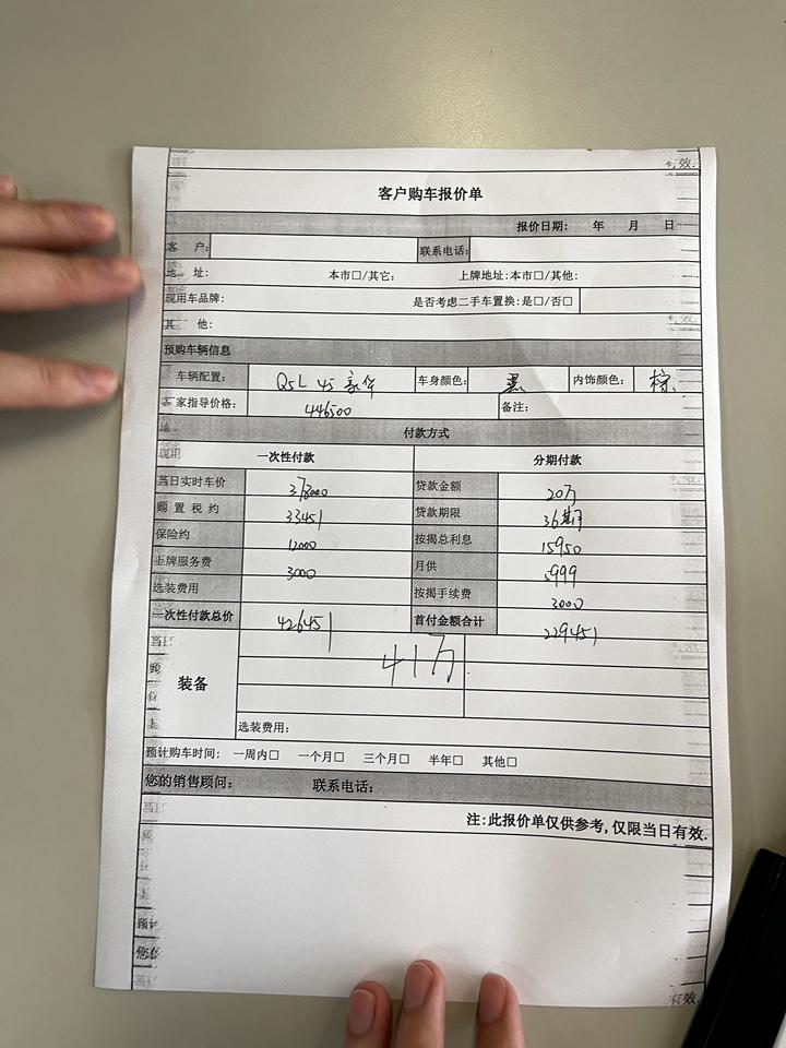 奥迪Q5L 坐标广州，40豪华广东版不算利息目前报38.9，标配黑光包，20寸轮毂，红卡钳，Nappa真皮座椅，但是减配