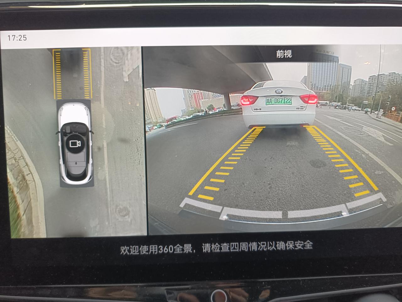 领克05 请教一下，360这个黄线是多少米？