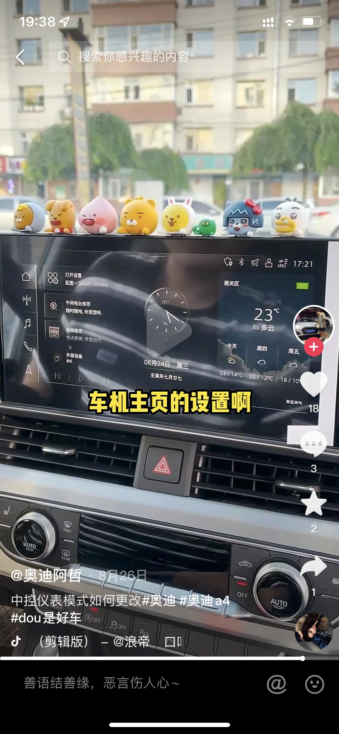 奥迪Q5L 车机里面那个钟表时钟为什么不有点啊，开一下午指针没动。就图里这种
