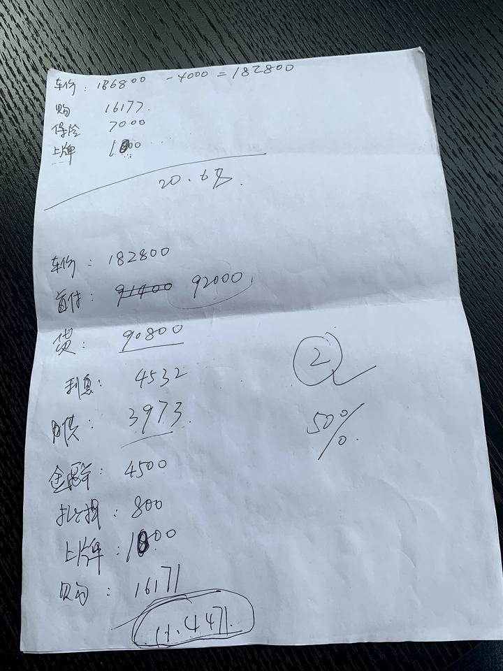 领克05 武汉这价格贵了吗？第一个全款第二个分期