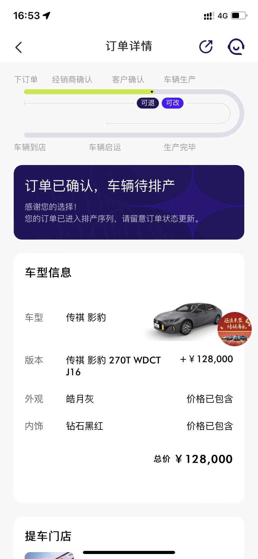 广汽传祺影豹 兄弟们J16 13.3落地贵了吗