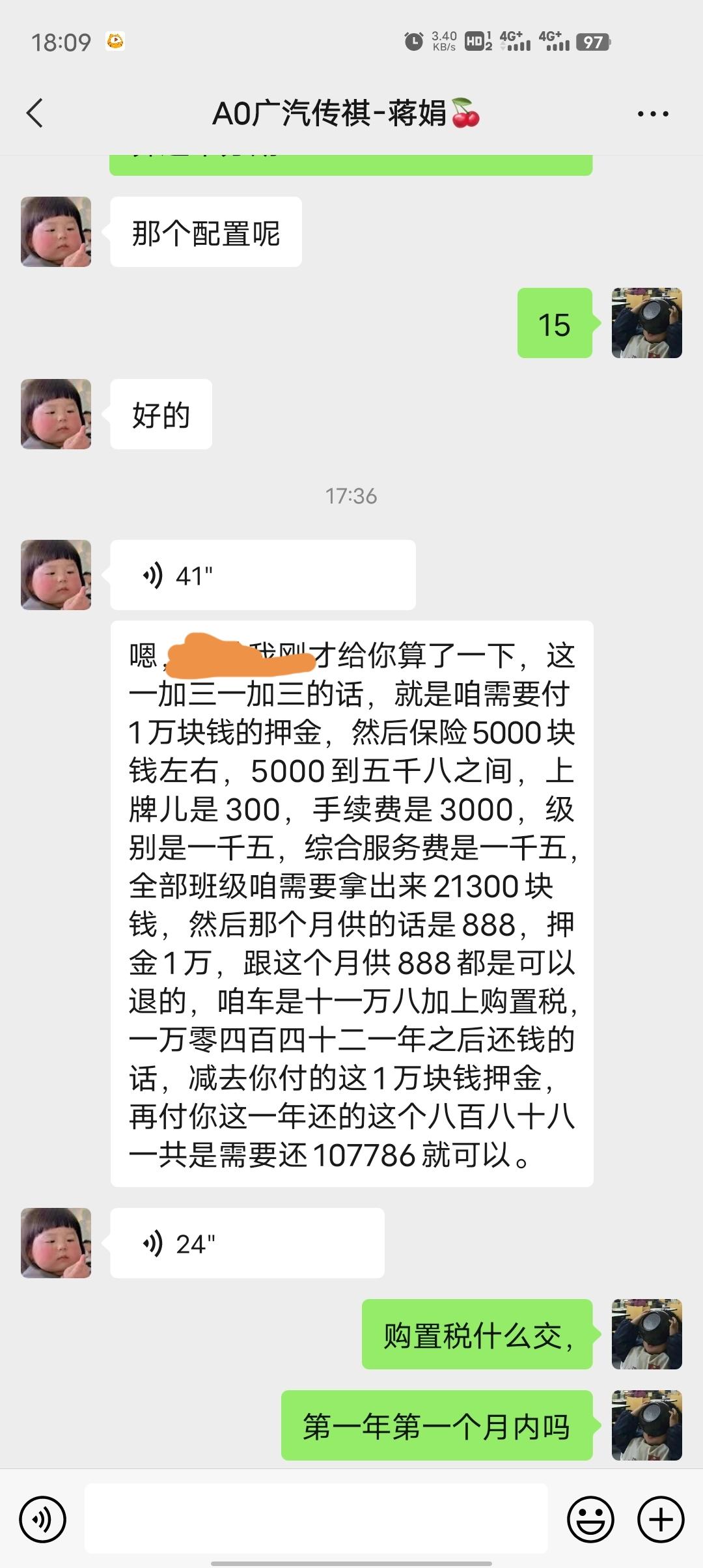我打算入手影豹15，打算一加三政策，我们这边4s店要，保证金10000，保险5000，上牌300，手续费3000，GPS