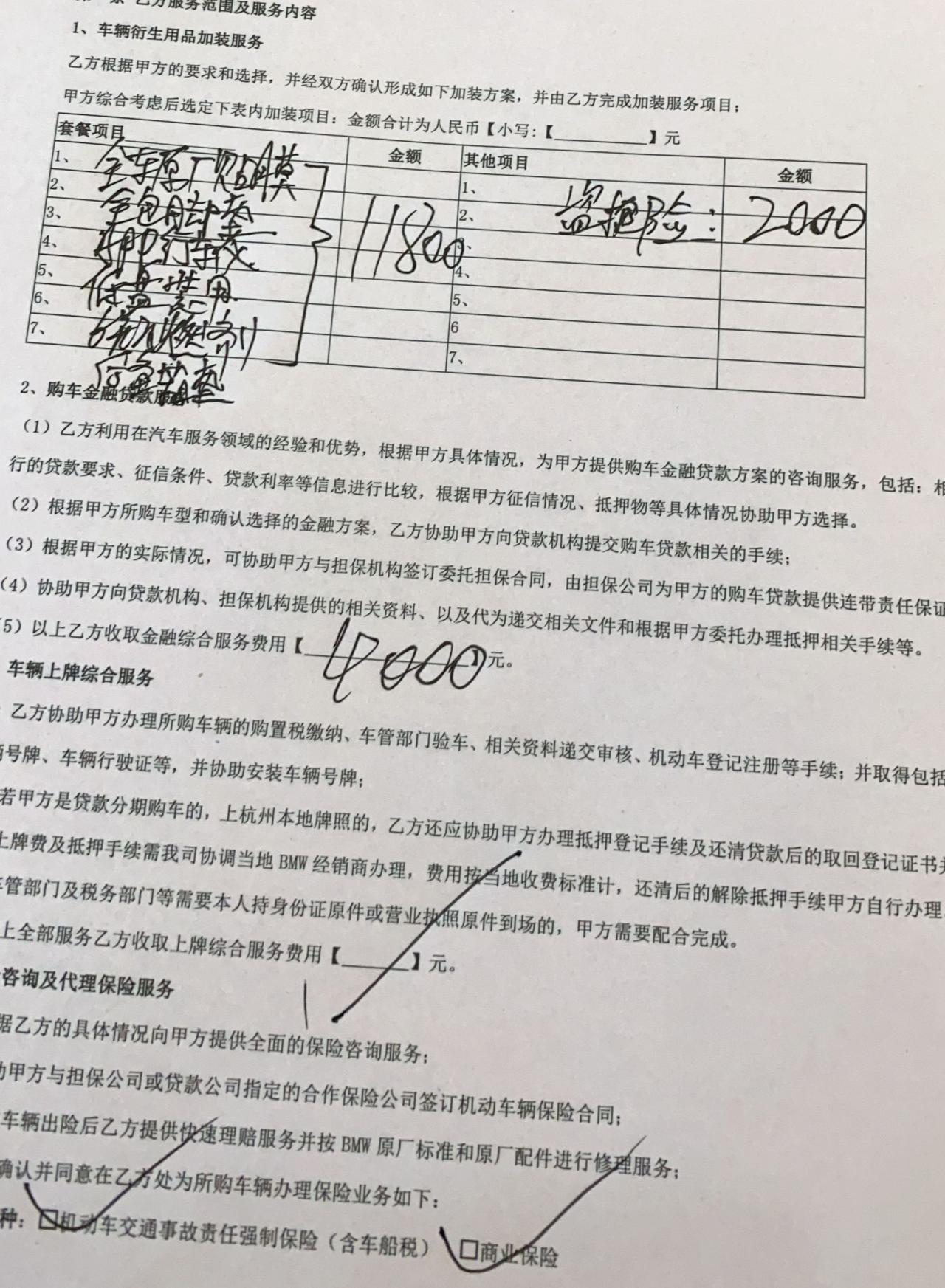 宝马X3 2020款X3 30i  刚下单，坐标杭州，裸车41.5，落地47.8，qj包烦人，谈的痛苦，觉得是卖方市场 