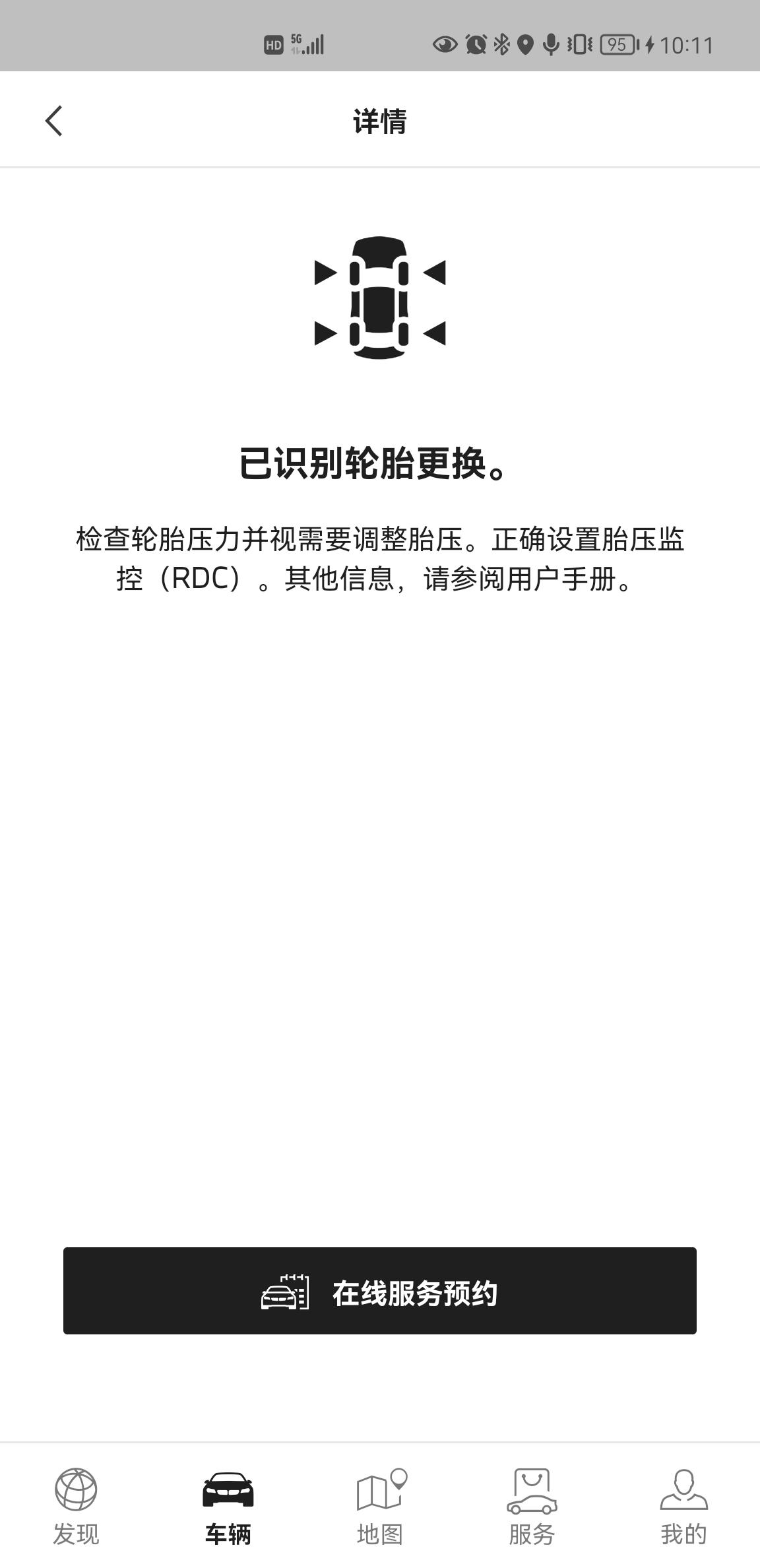 宝马X3 昨天刚提车，这个问题要管吗？
