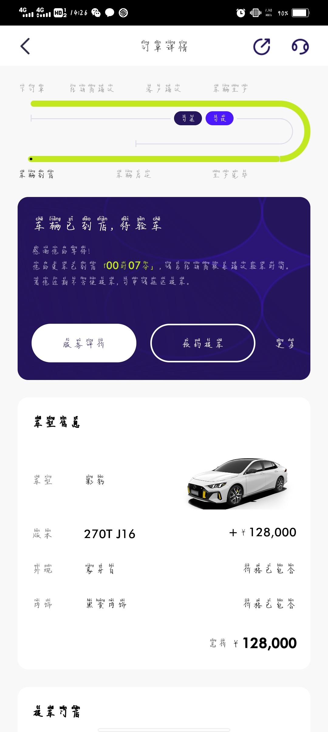 广汽传祺影豹 7月3号订的，这么快就到了，是不是库存车啊？