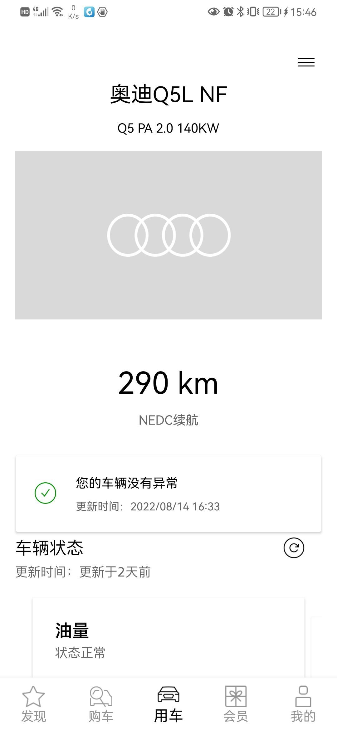 有没有武汉奥迪Q5L车有圈呀拉一下咧