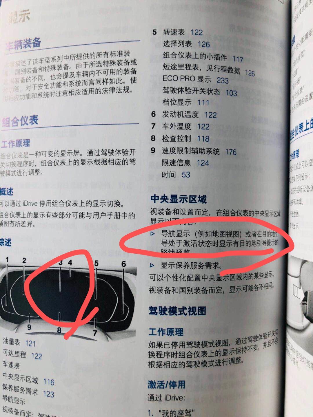 宝马X3 新车开了有小半个月了，有两个问题想请教一下1. 行车记录仪 我是连的点烟器旁边的usb接口的 问题是在熄火以后