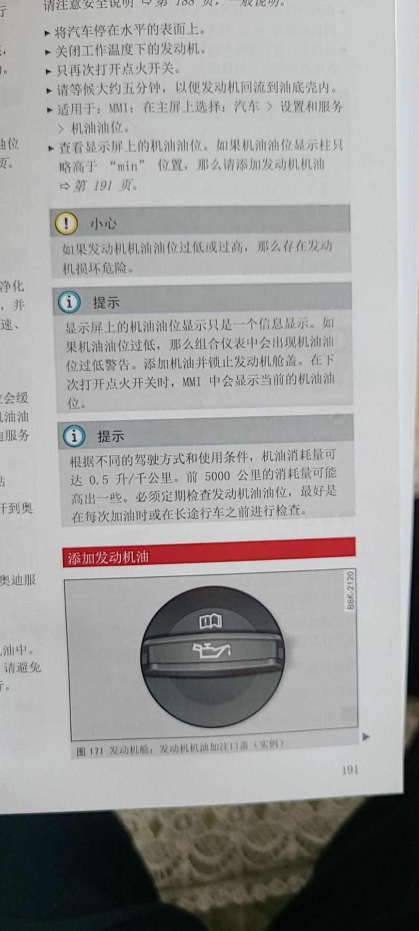 奥迪Q5L 青岛买的新车奥迪q5l，45运动款，2021年买的，今年3月份做的首保，保养完公里数是6200公里，当时机几