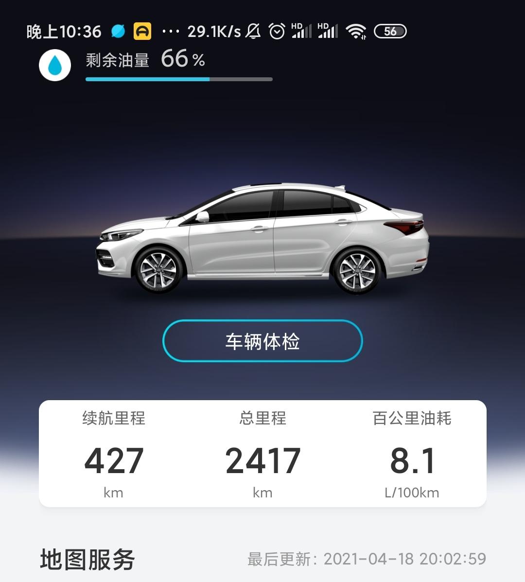 奇瑞艾瑞泽5 PLUS 两千多公里了，油耗还是8.1 怎样油耗才能下去呀，看到很多都是六点几七点几，我这个有点太高了