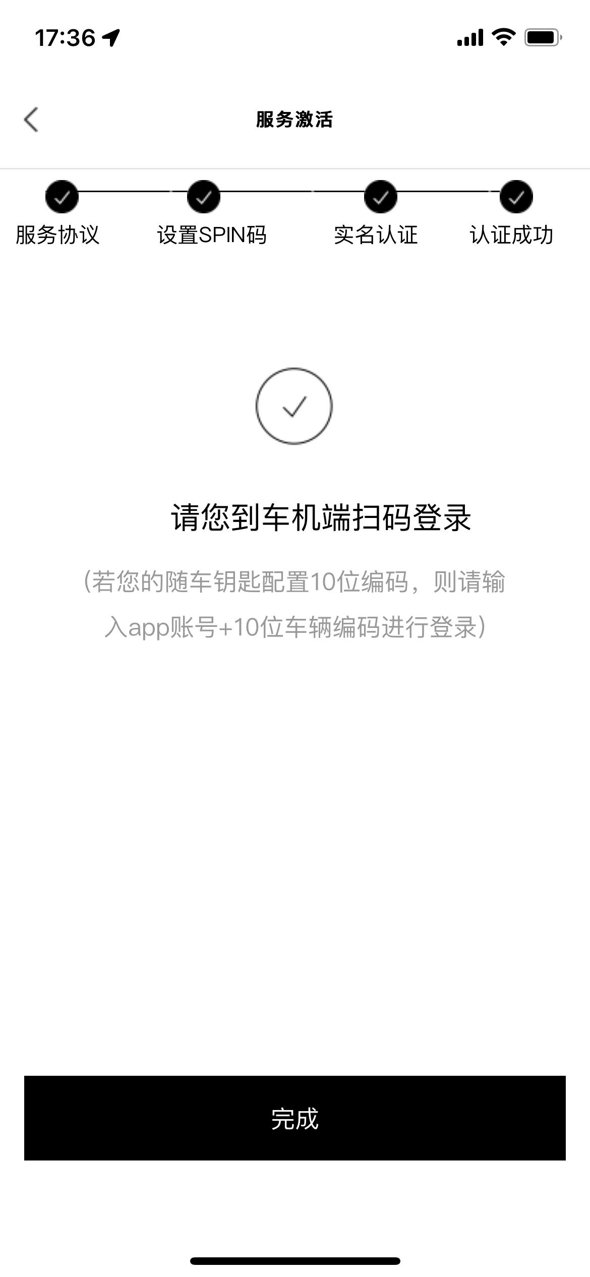 奥迪Q5L 兄弟们，车联网让扫码登陆，但是没有码可扫，问销售，销售说弄好了的，要等等，是怎么回事？
