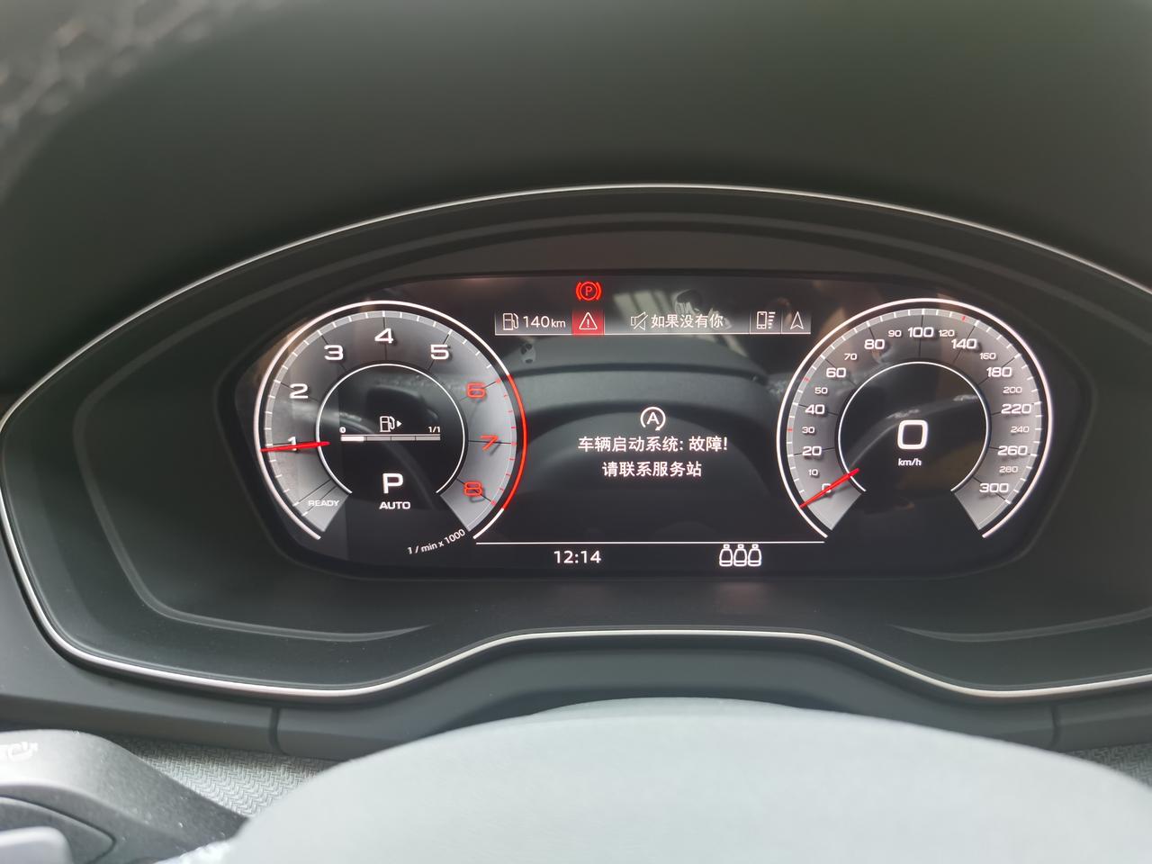 奥迪Q5L 新车400多公里，报车辆启动系统故障，并且每次故障出现时车辆熄火后风扇工作长达20分钟，售后检测不出故障原因