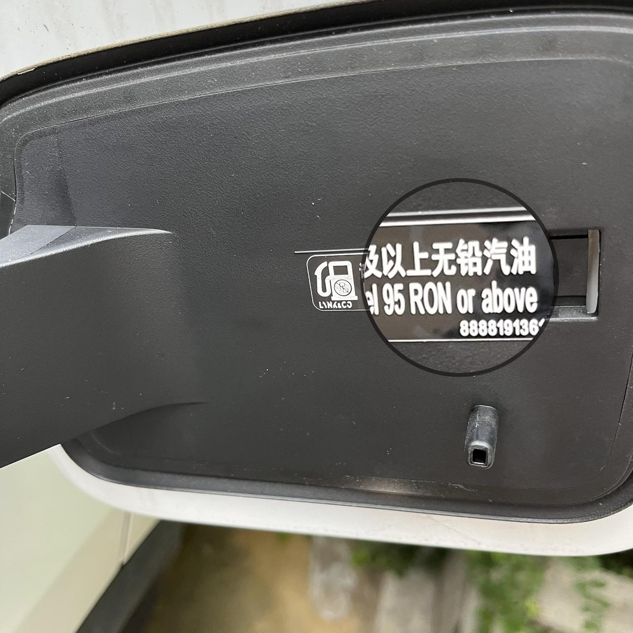 领克05 你们有谁加过98的油吗？开起来怎么样呢？