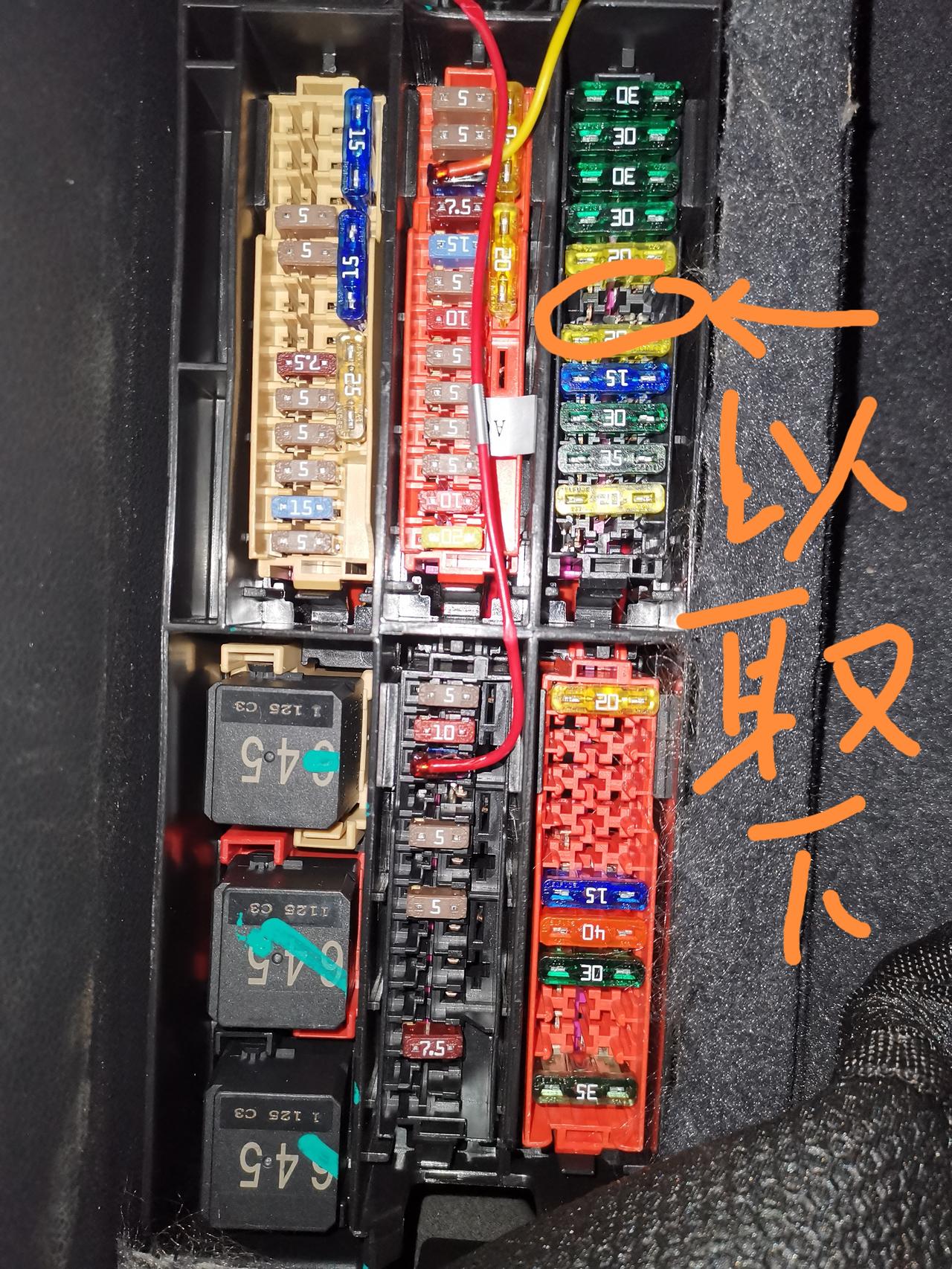 奥迪Q5L 点烟器保险烧了，请问有没有备用保险，大家帮我看下。换色标记圈的地方保险烧毁一以被我取下，大家帮我看看有没有备