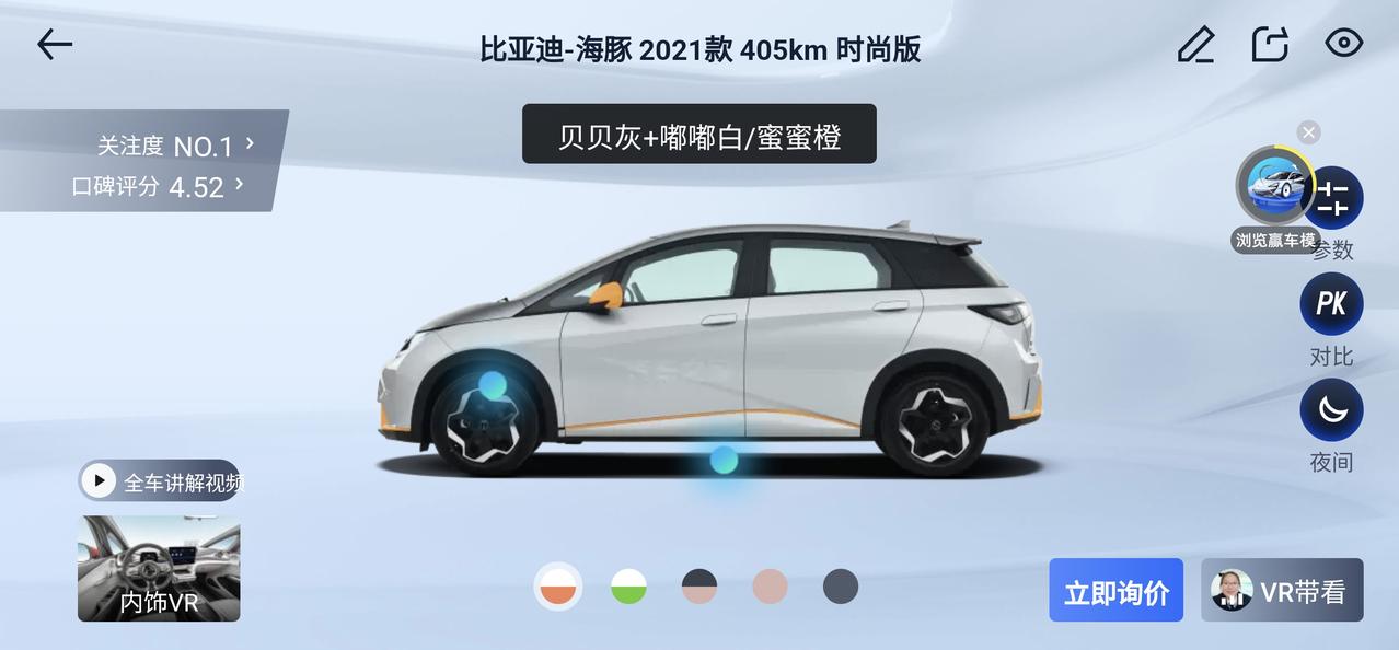 比亚迪海豚 兄弟们，现在拼色是不是不生产了？喜欢嘟嘟白贝贝灰那个。还有就是自由版和骑士版也不生产了，主推时尚版，噗噗粉和