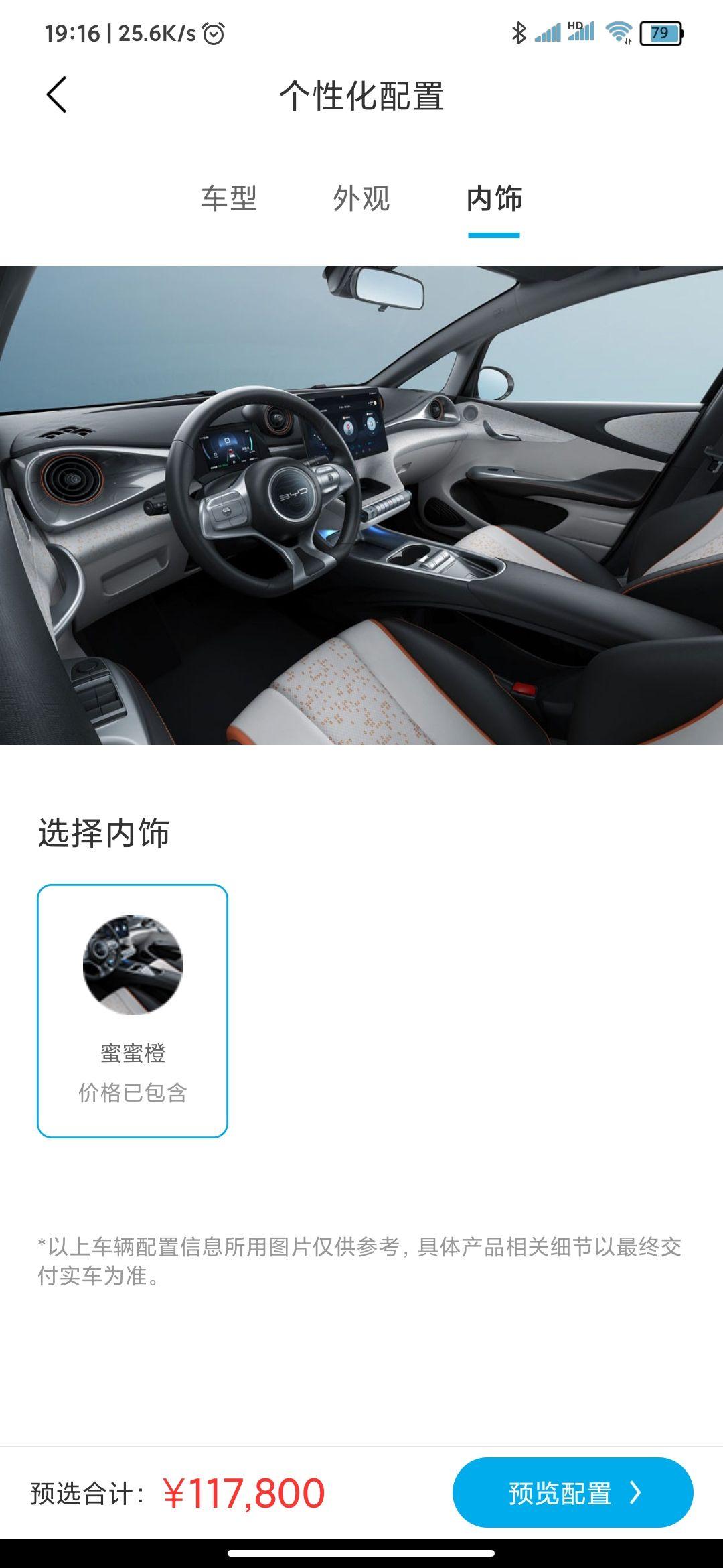 比亚迪海豚 打算入手时尚版，深圳这边问了好几个出奇的统一，117800，保险6000，贷款手续费3000，上牌1000，
