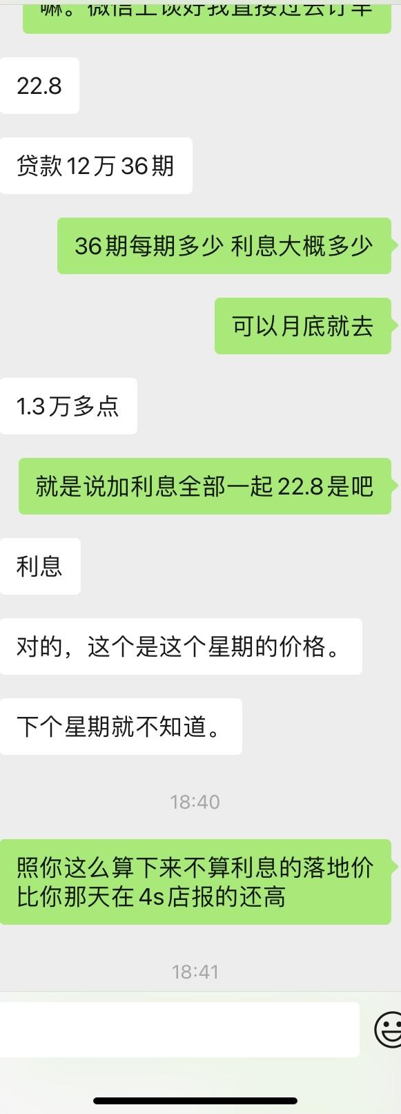 凯迪拉克CT4 兄弟们。ct4风尚 我谈到落地价21.5。贷款12个利息一万三左右 4儿子说22.8包利息落地  可以干