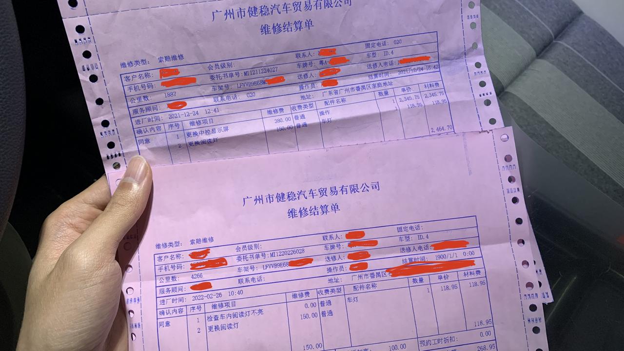 大众ID.4 CROZZ 到底后阅读灯的问题有没有谁是解决好了的？老是自动打开，真的很困扰，都已经索赔两次了，打算要拔线