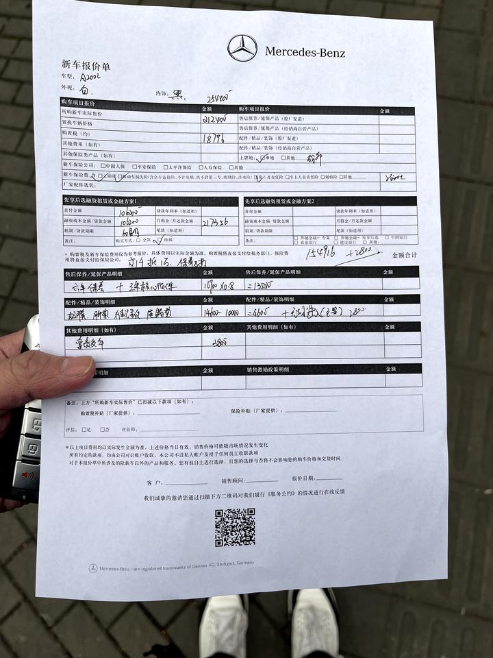 奔驰A级 兄弟们这个价格怎么谈A200L 白 动感方案一裸车：212400购置税：18796首付：106200月供：21