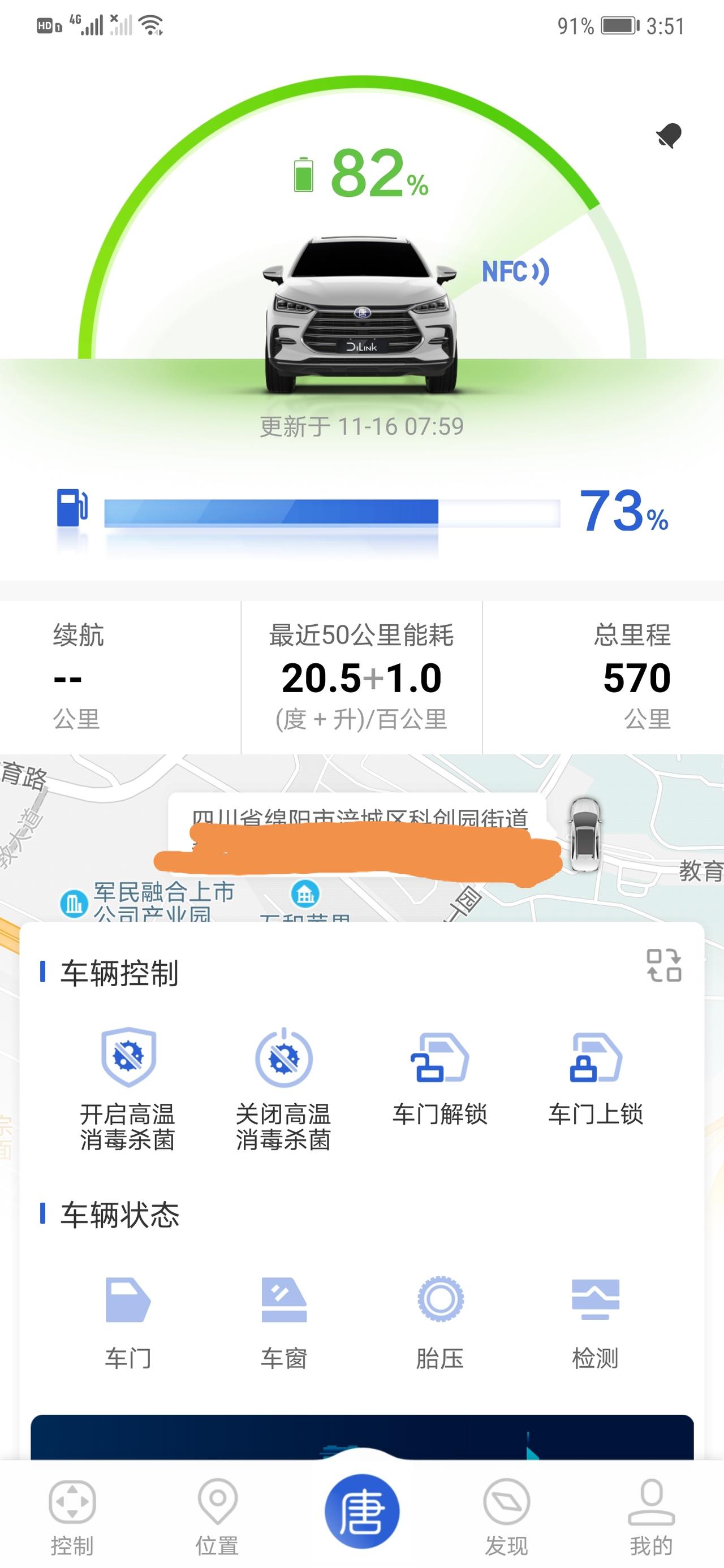 比亚迪唐DM 各位大神，我买的是21款顶配。目前行驶了有500公里了。总体来说，车还不错，值这个钱。      但是最近