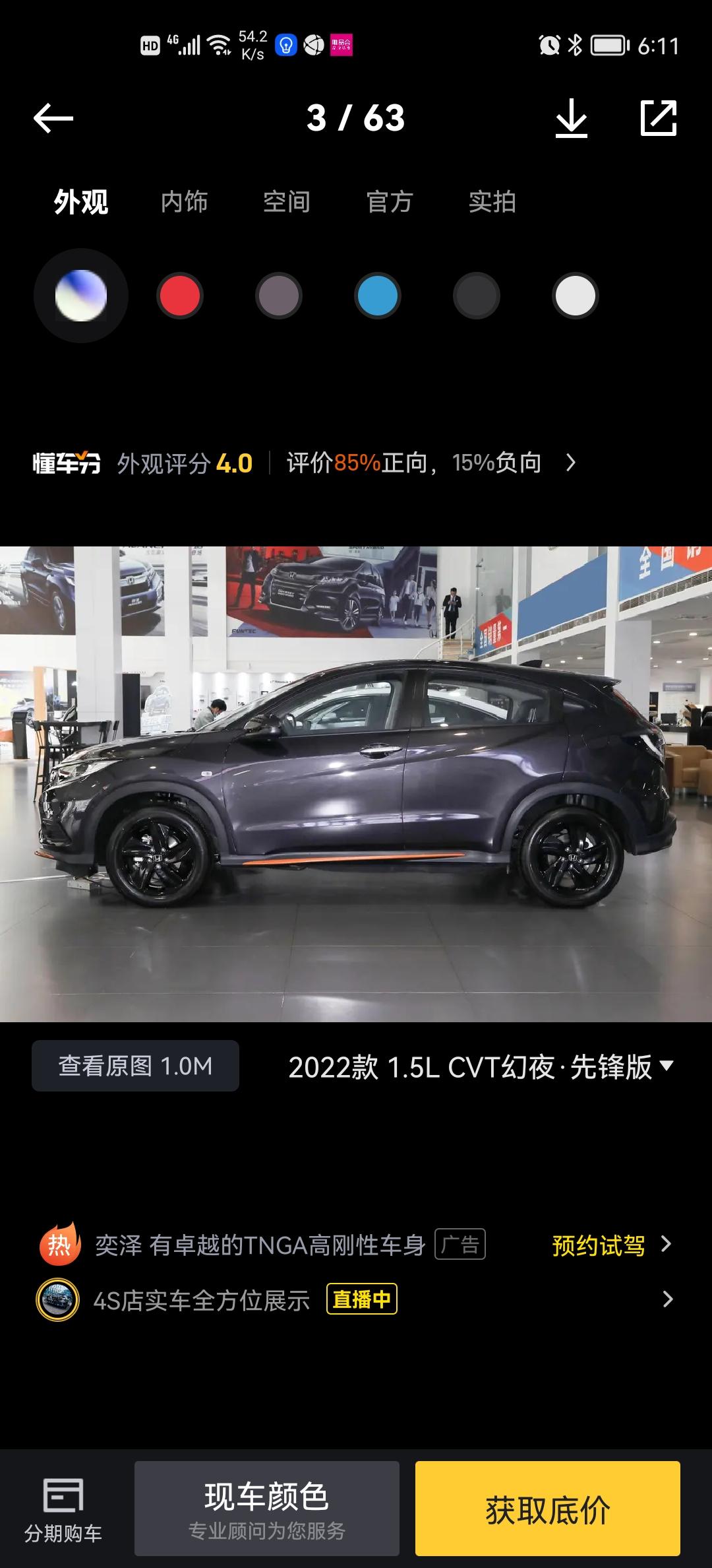 本田缤智贷款七万，三年大概有多少手续费