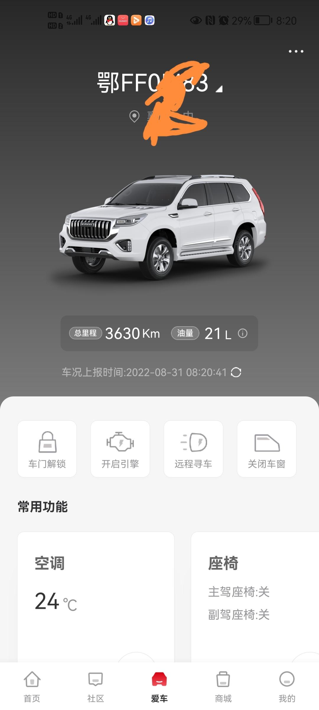 哈弗H9 你们油耗都怎么样啊，我的怎么感觉有点不正常啊，每公里都要两块两块五了！真不知道怎么回事