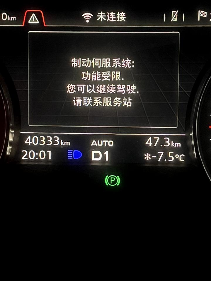 奥迪Q5L 这个是什么情况 求解答