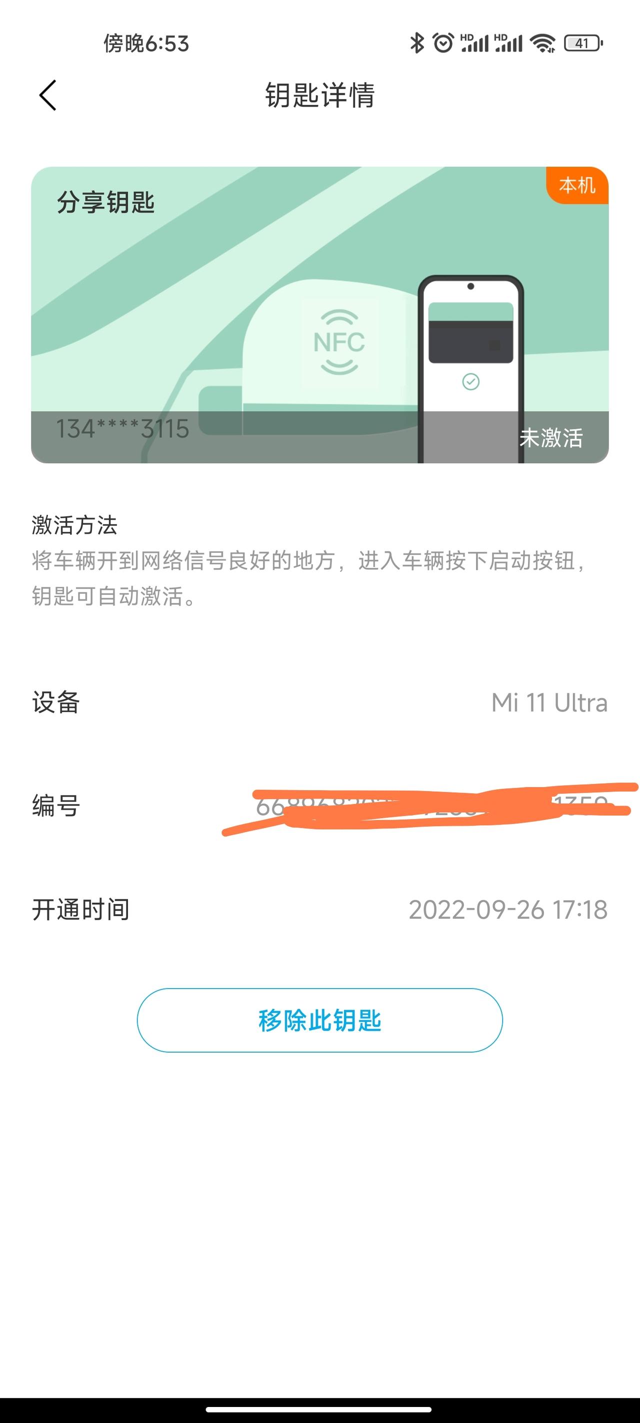 海豚NFC功能一直显示未激活怎么办？已经按照说明多次操作也没成功，有人遇到过这个问题吗？
