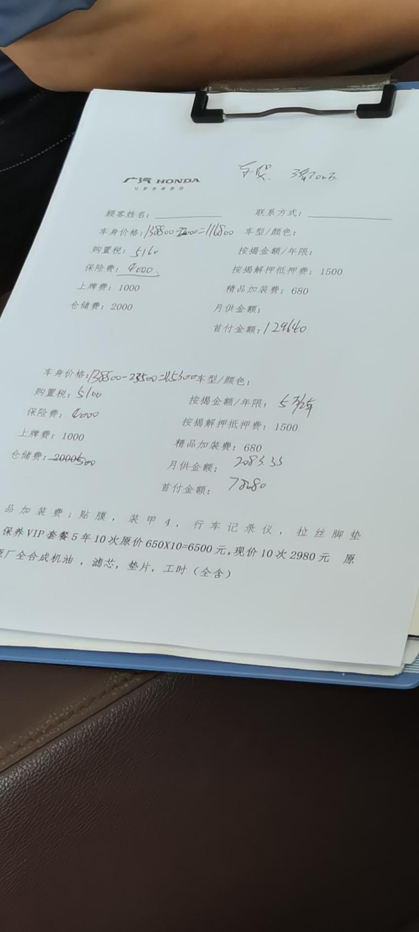 漳浦先锋版缤智你们落地价是多少？