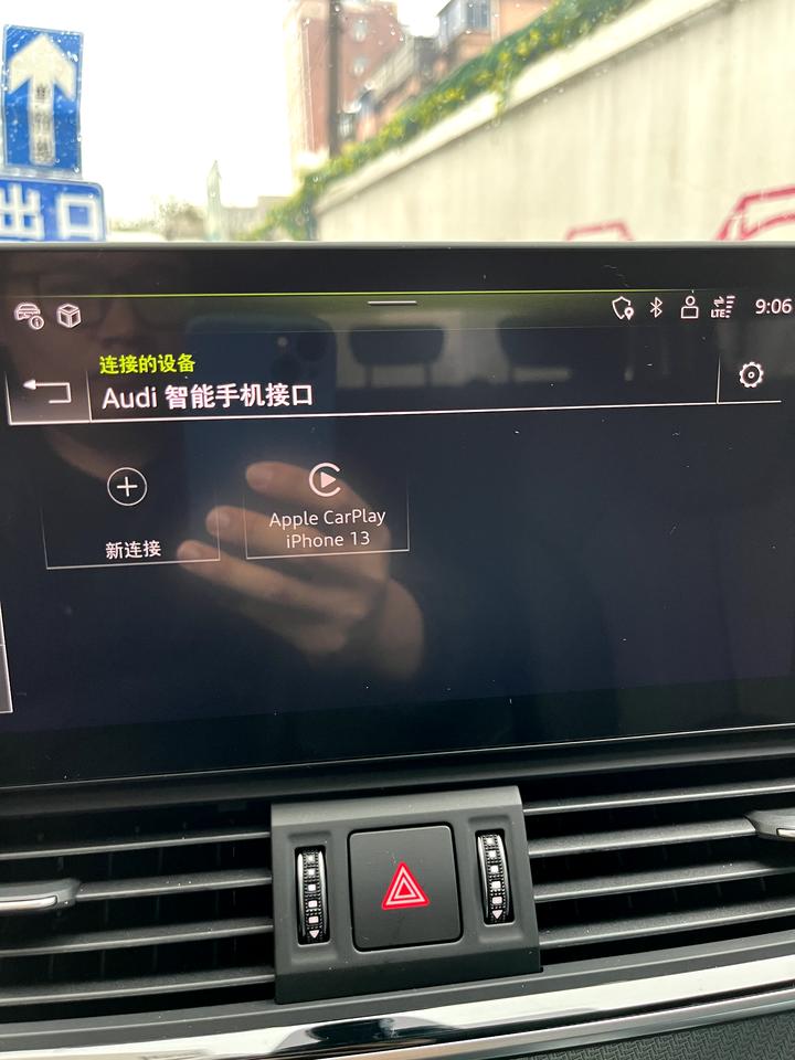 奥迪Q5L 各位朋友，请教一下，iPhone13无线连接carplay，就是这种情况，有线连接正常。有碰到相同情况的嘛？
