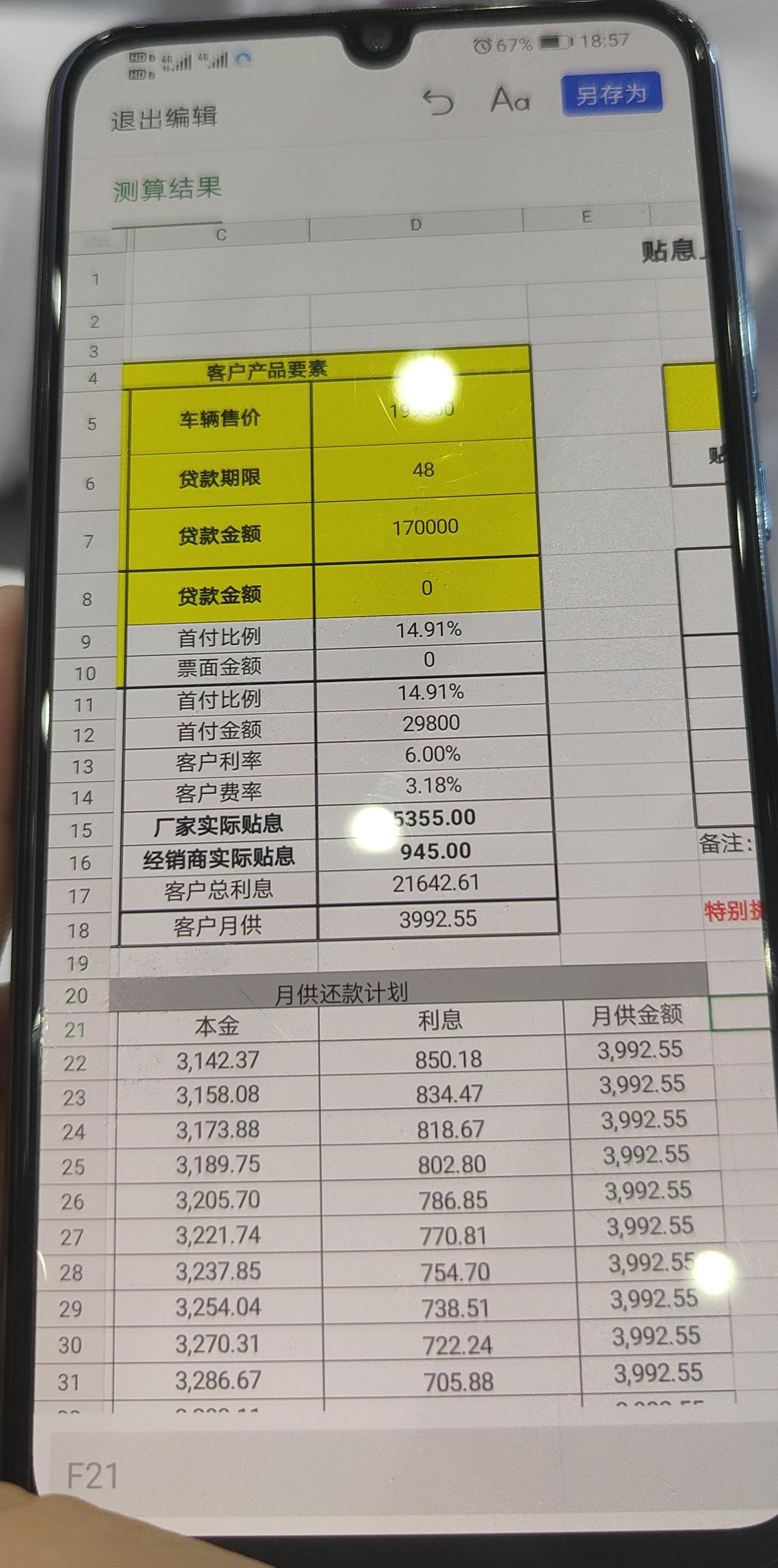 比亚迪唐DM 唐dmi中配和宋plus  dmi顶配，感觉差别不大，价格20万和17万，七座我不是刚需，但有比没有强，颜
