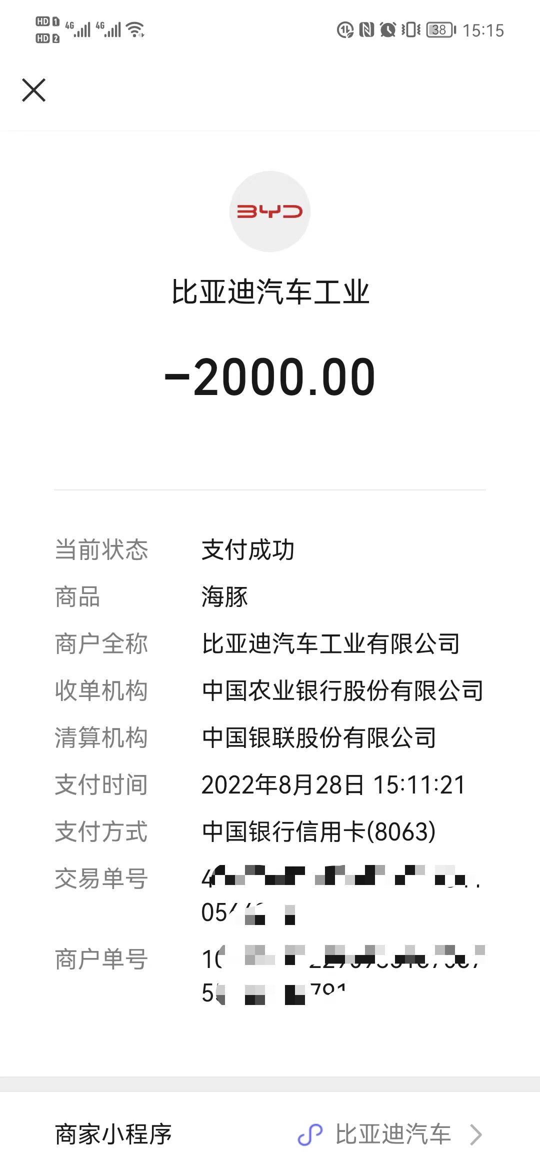 比亚迪海豚 4s销售在他手机帮我下订单,我登录我的比亚迪APP怎么看不到订单 比亚迪海豚 4s销售在他手机帮我下订单,我登录我的比亚迪APP怎么看不到订单