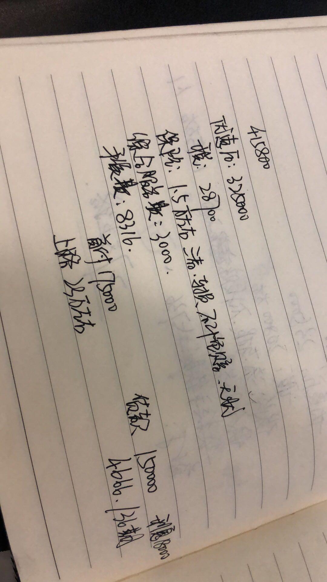 奥迪Q5L 合肥问了一家4s店，Q5L 40 时尚的分期报价如图。后问了全款，算了下37.5（裸车价比分期贵4000，无