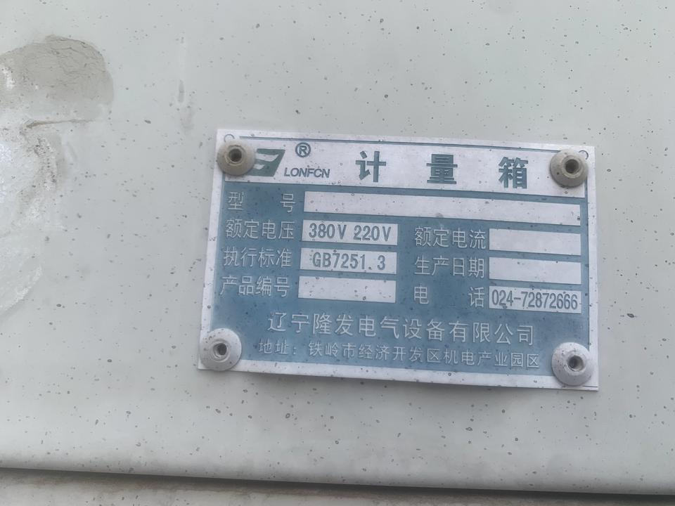 比亚迪海豚 小区里的私家车库，已经有独立的电表了，还用去国网申请吗？