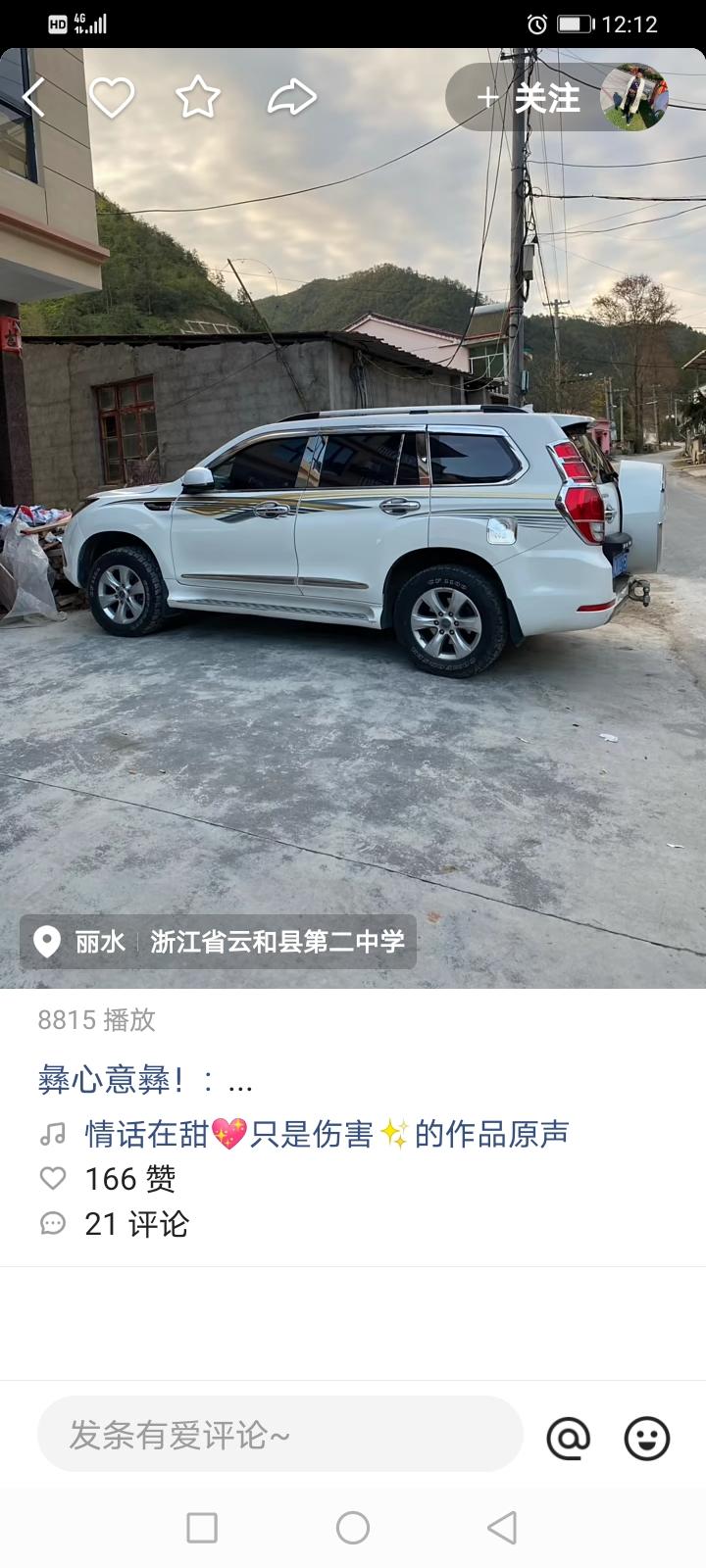 哈弗H9 各位大哥！你说这腰线贴上好！还是不要贴？