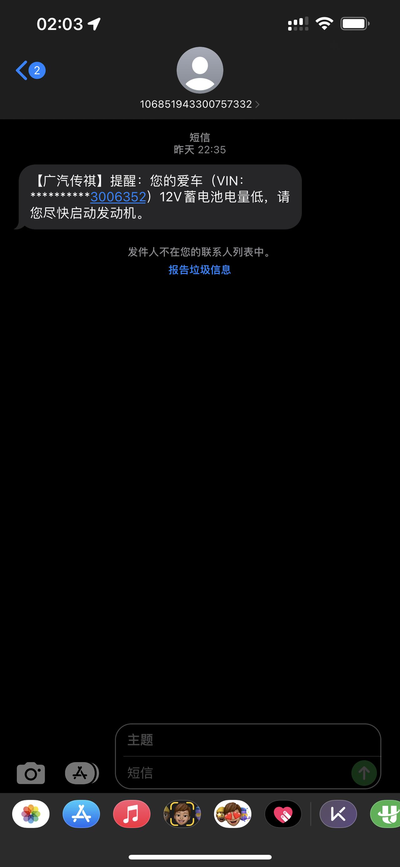 影豹j16停个10天就提示电池电量低了，正常吗？该咋整？