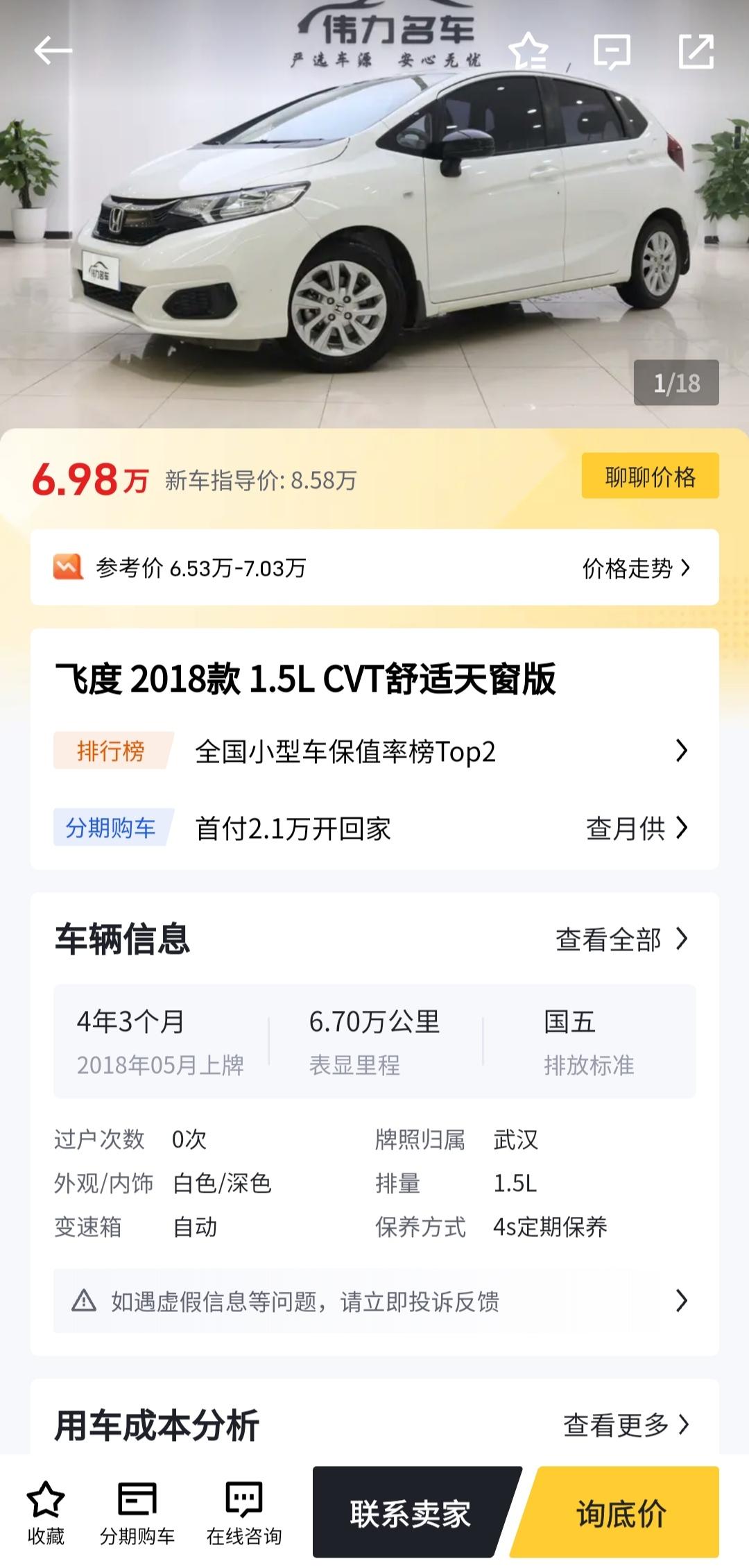比亚迪海豚 买比亚迪是不是得把车开到报废才划算
