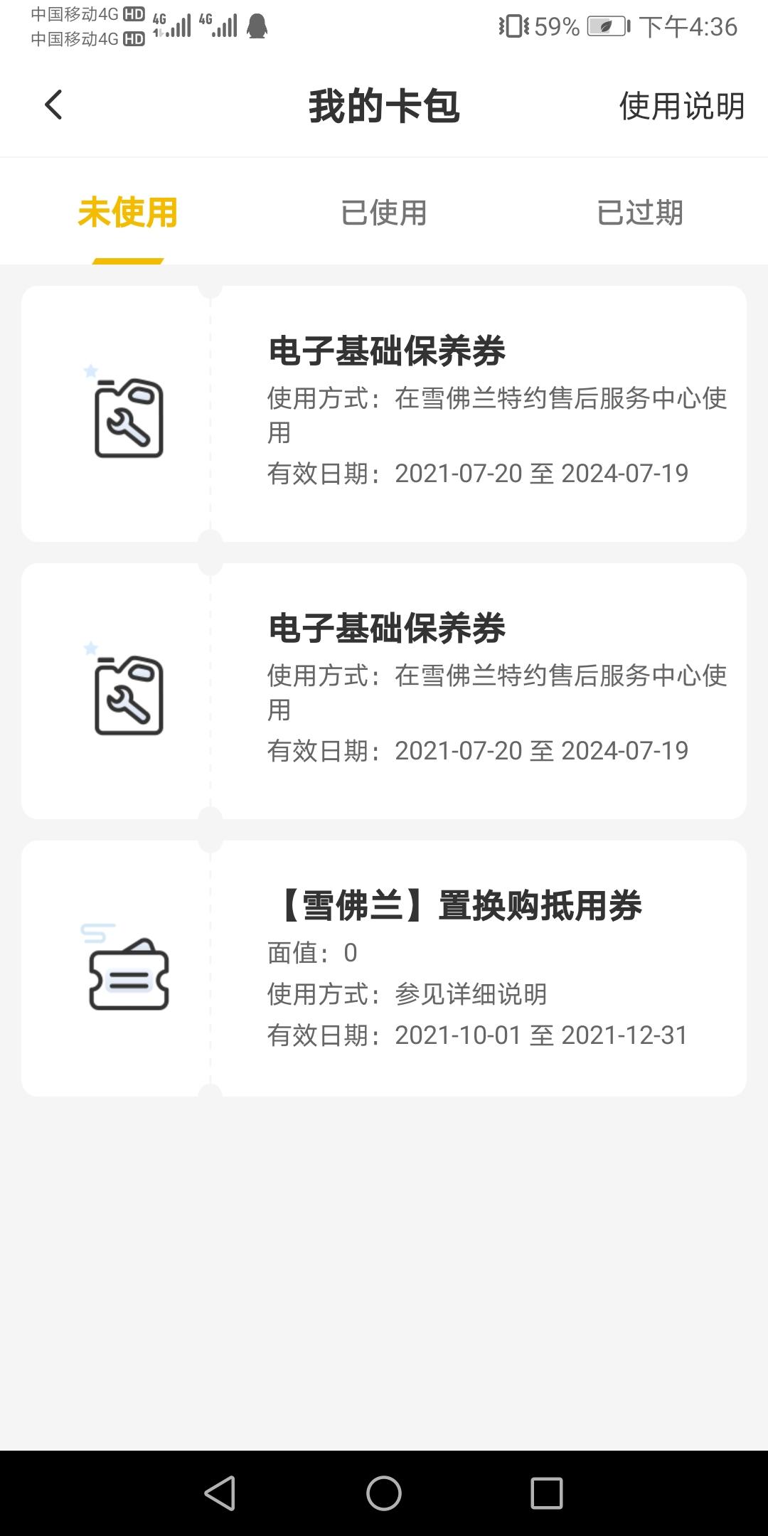 21款科沃兹  准备去首保  已在雪佛兰APP上预约  需要带什么东西去  没有保养手册可以吗？另外我发现在雪佛兰APP