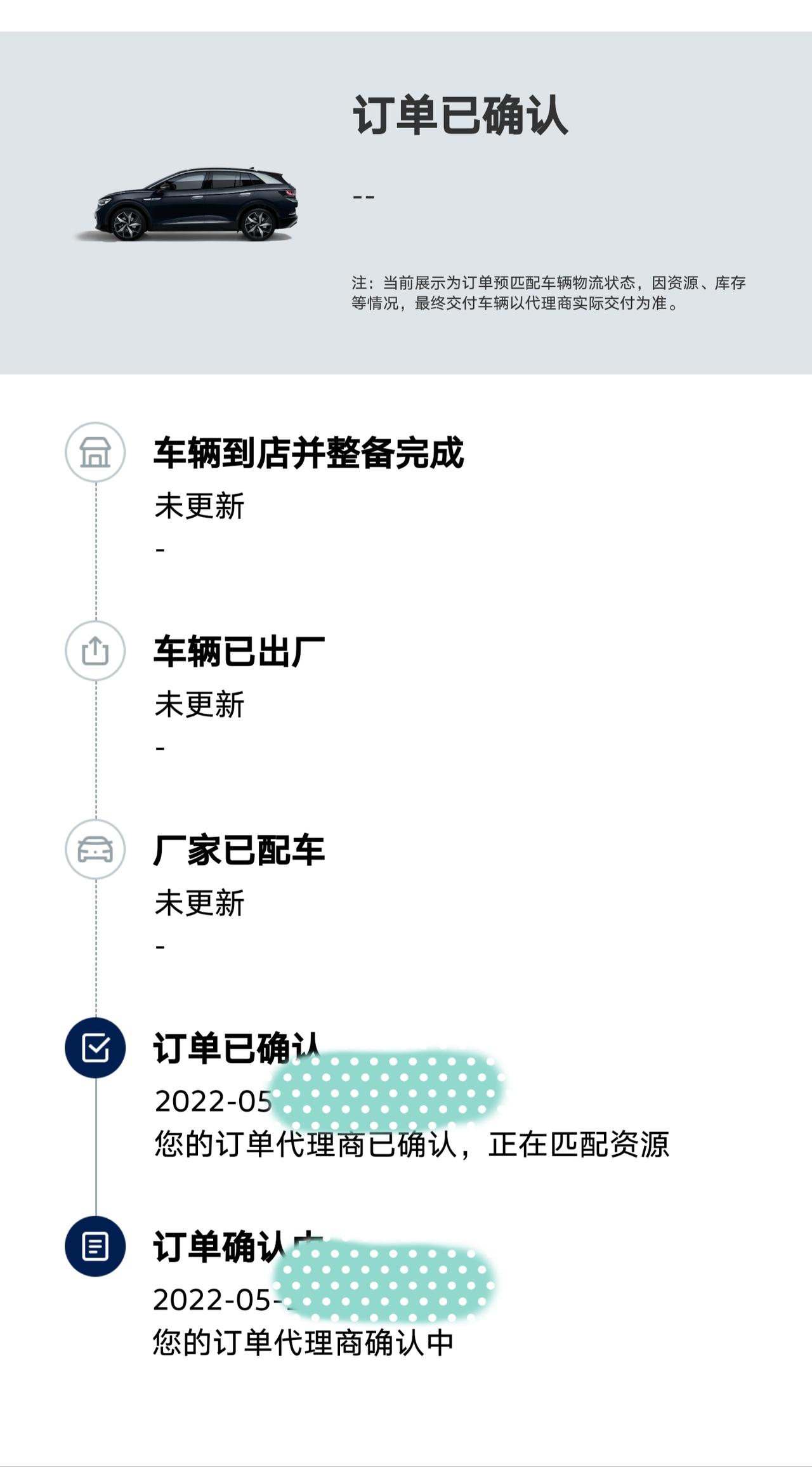 大众ID.4 CROZZ 请教各位，订单状态是待签署合同，但四儿子说要车到了才能签，现在是等车来就行了？