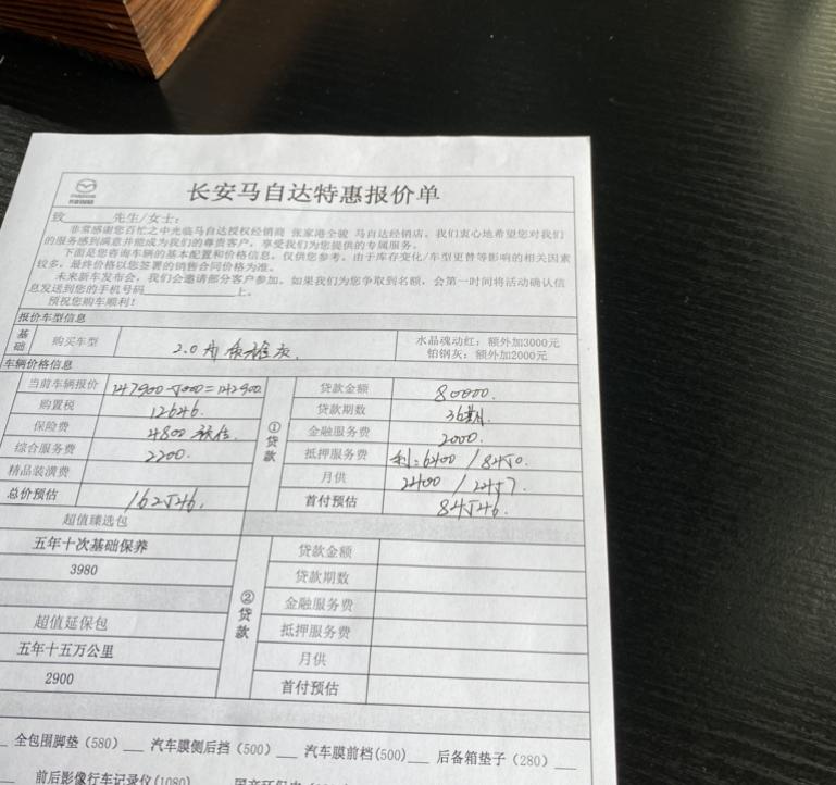 马自达3 昂克赛拉 朋友们 苏州质雅灰加选装包 优惠5000报价142900 上路16万两千 ；8万3年分期的话利息64