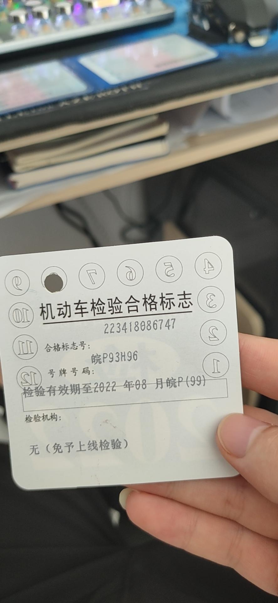 马自达3 昂克赛拉 新车需要贴这个检验标志么？求大神