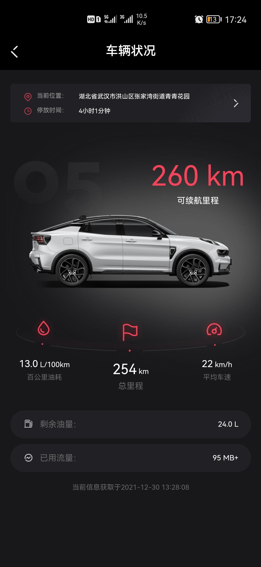 领克05 请问一下，刚提的没多久的车，油耗13正常嘛