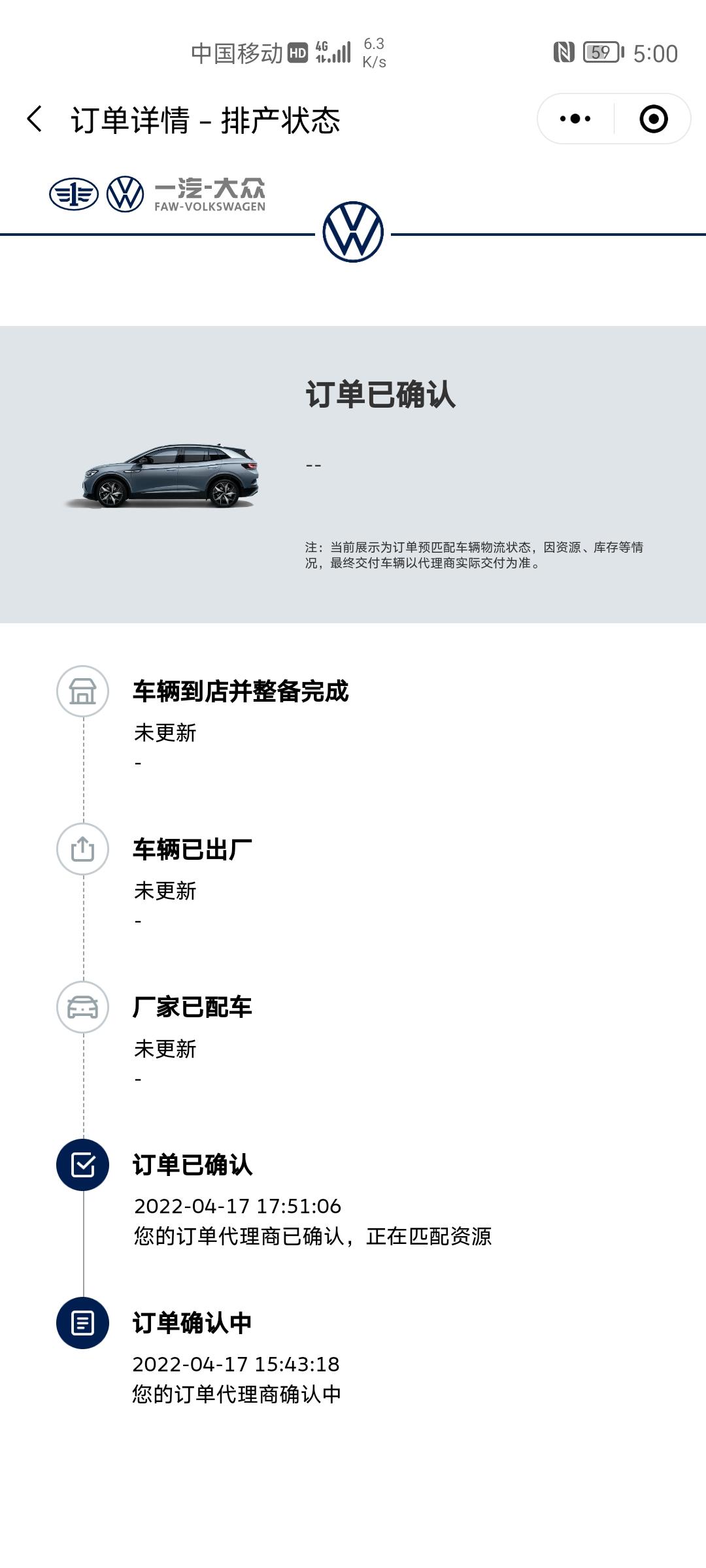 大众ID.4 CROZZ 22litepro 选了哈曼 抬头 和套件  真的要等三个月吗