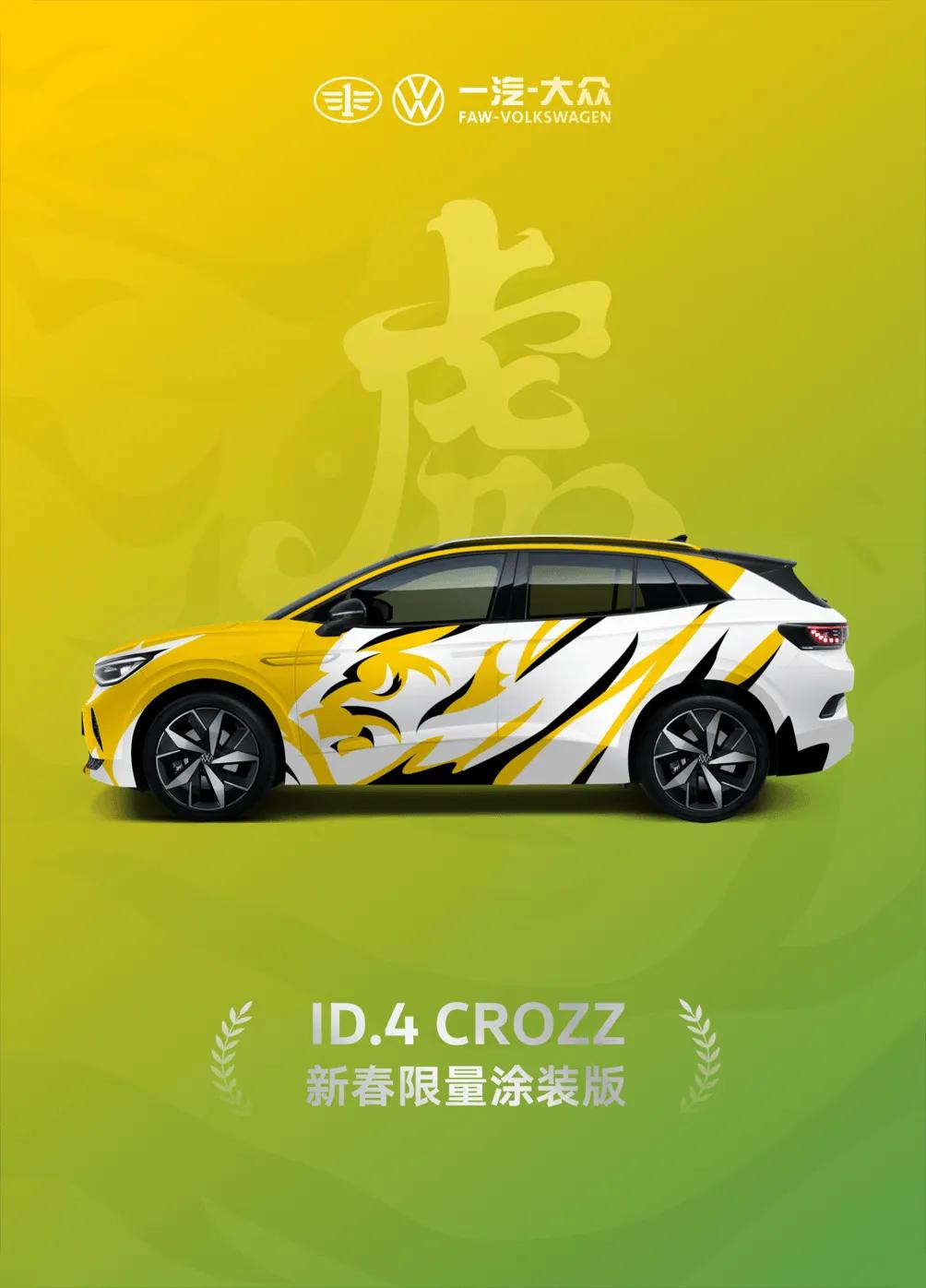大众ID.4 CROZZ 前轮能不能装255/45的轮胎？前轮的规格很冷门，这样以后更换成本很高只能去店里换。四条胎同时