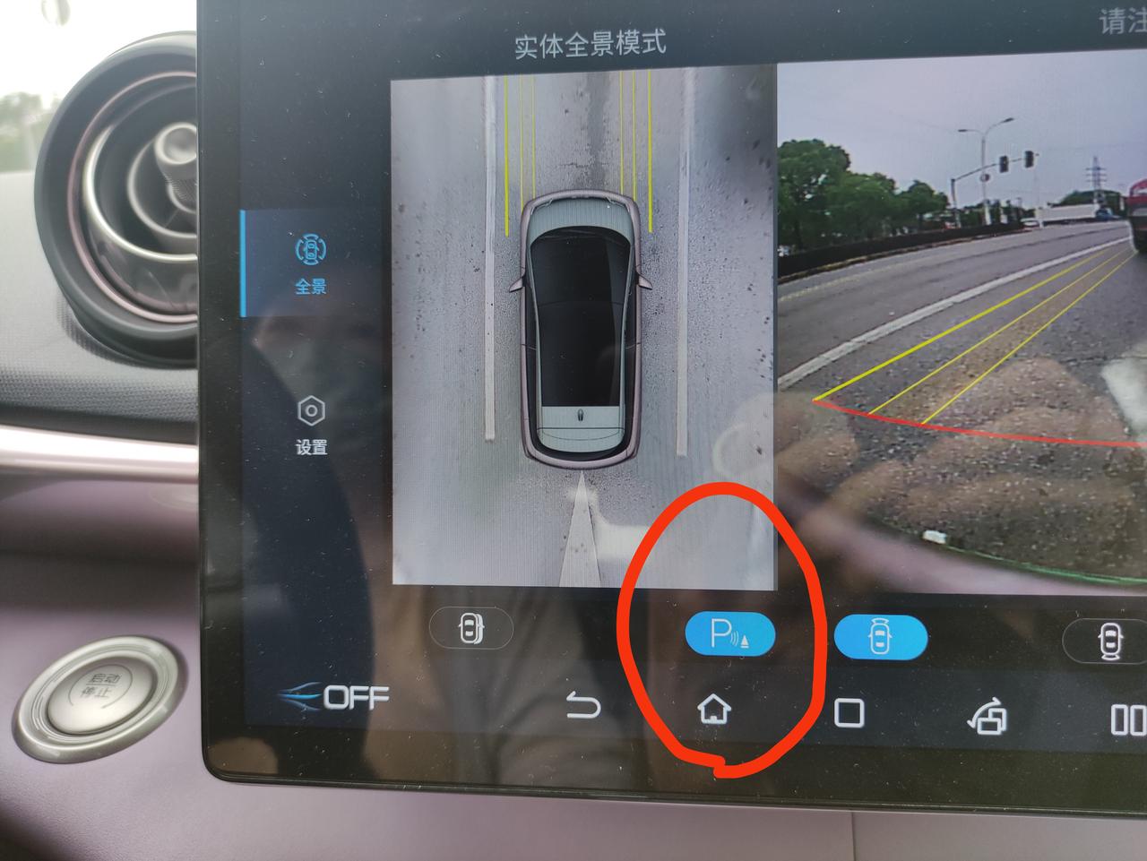 比亚迪海豚，多媒体全景图上这个P图标？如下图红色圈出，比亚迪海豚?，多媒体全景图上这个P图标是指啥？使用说明书上也没有提